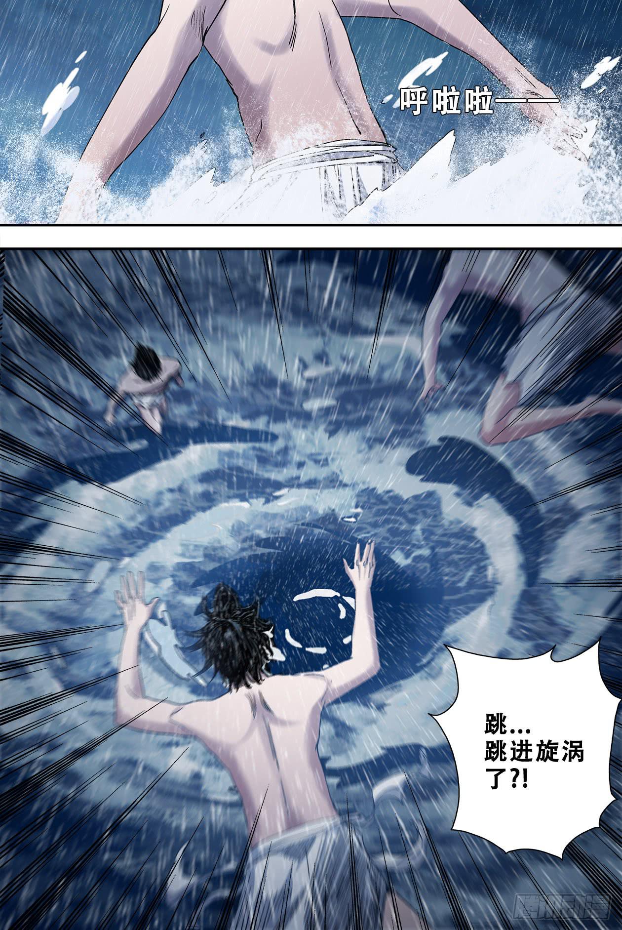 58迷雾重重-第61话