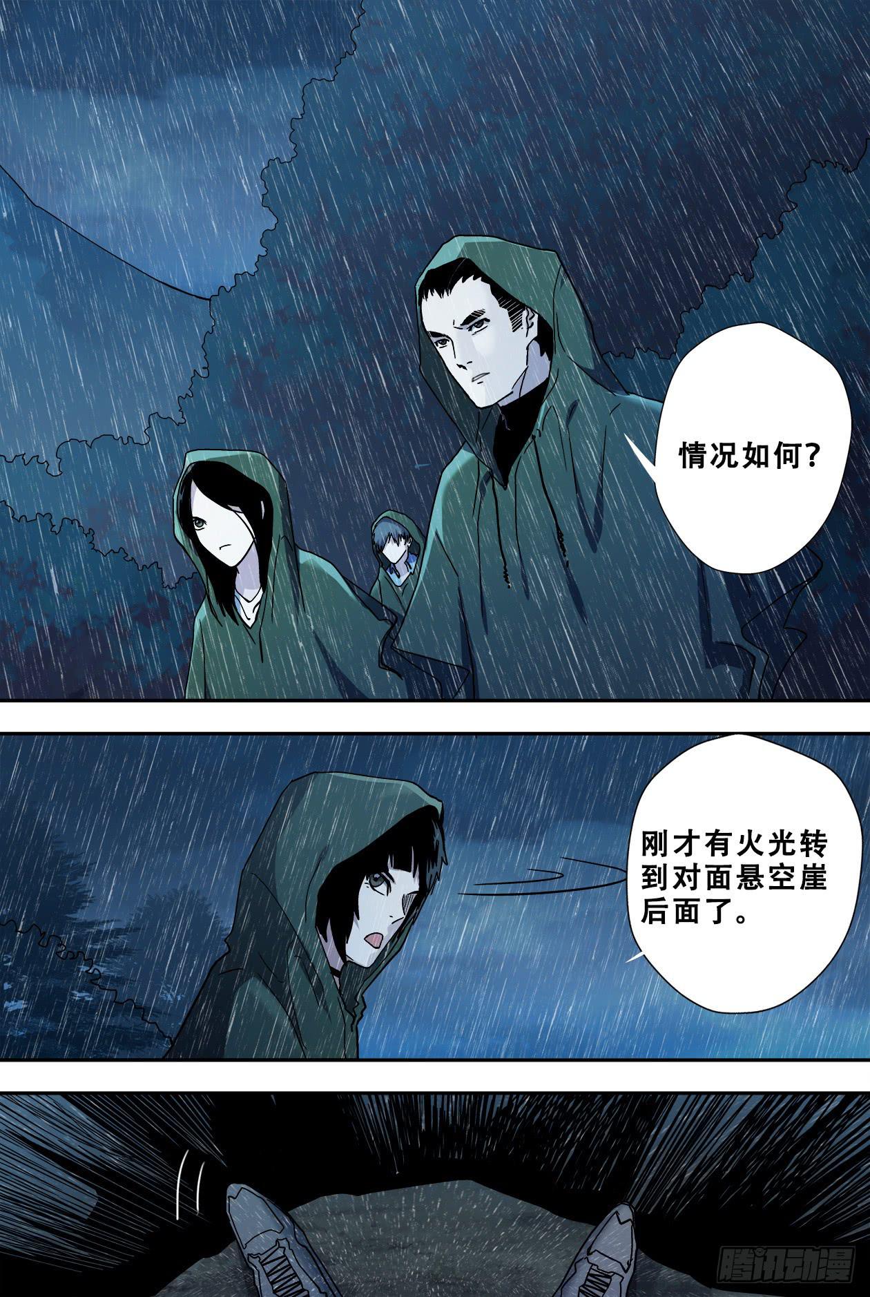 58迷雾重重-第61话