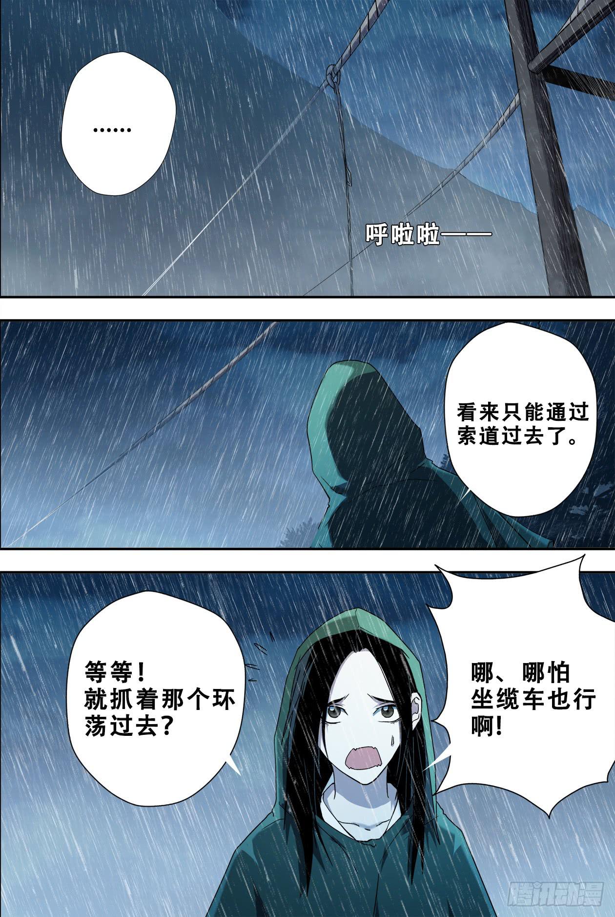 58迷雾重重-第61话