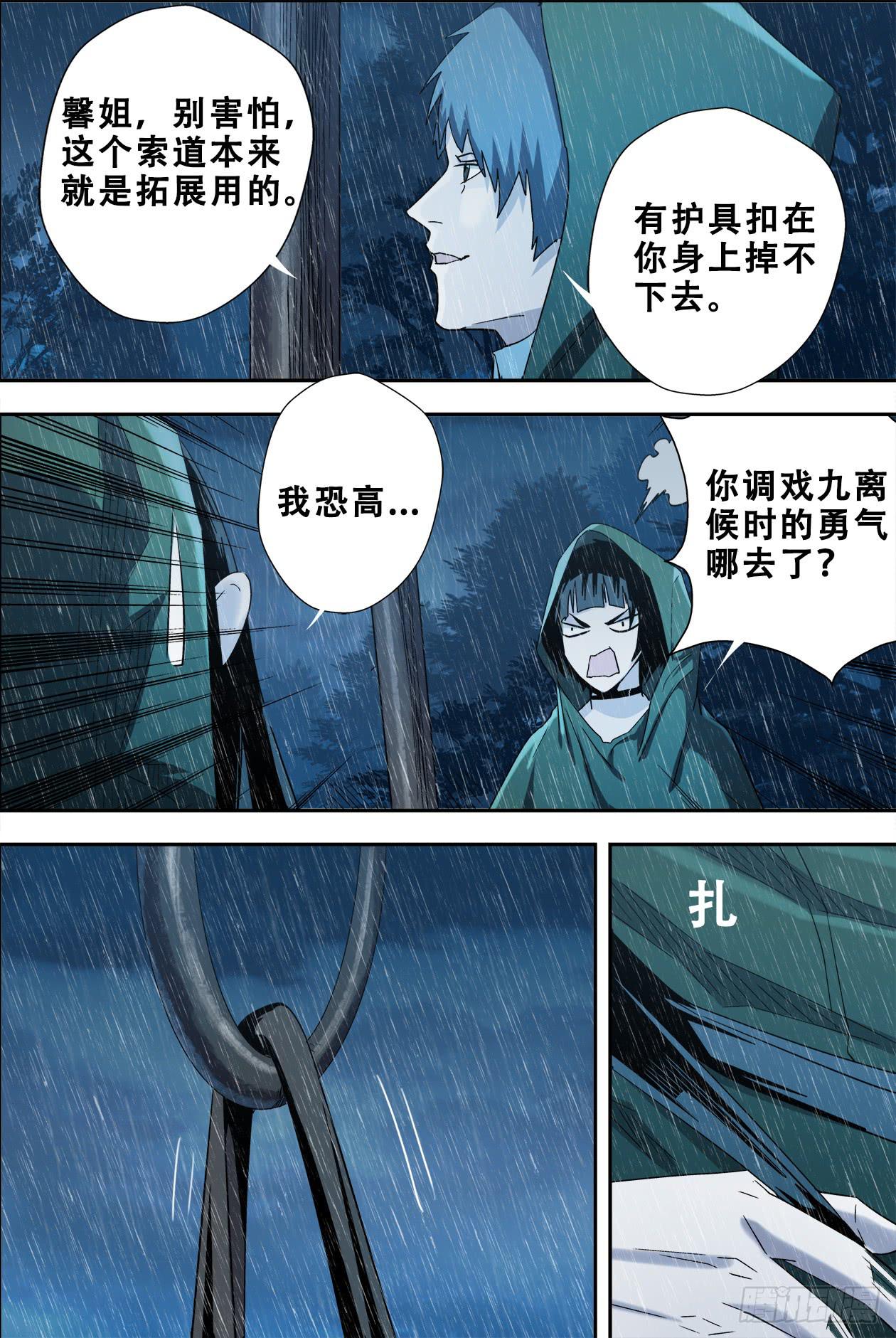 58迷雾重重-第61话
