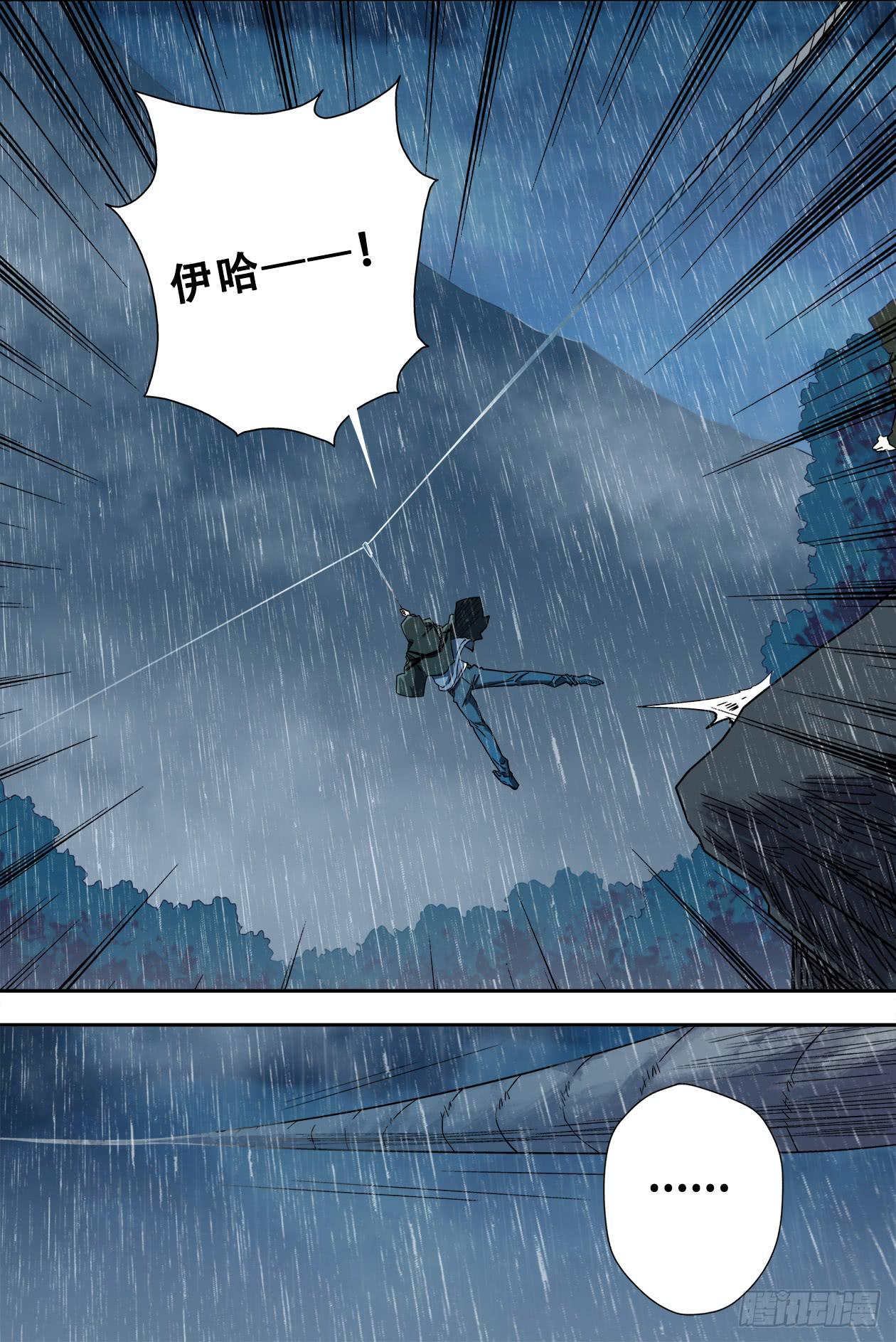 58迷雾重重-第61话