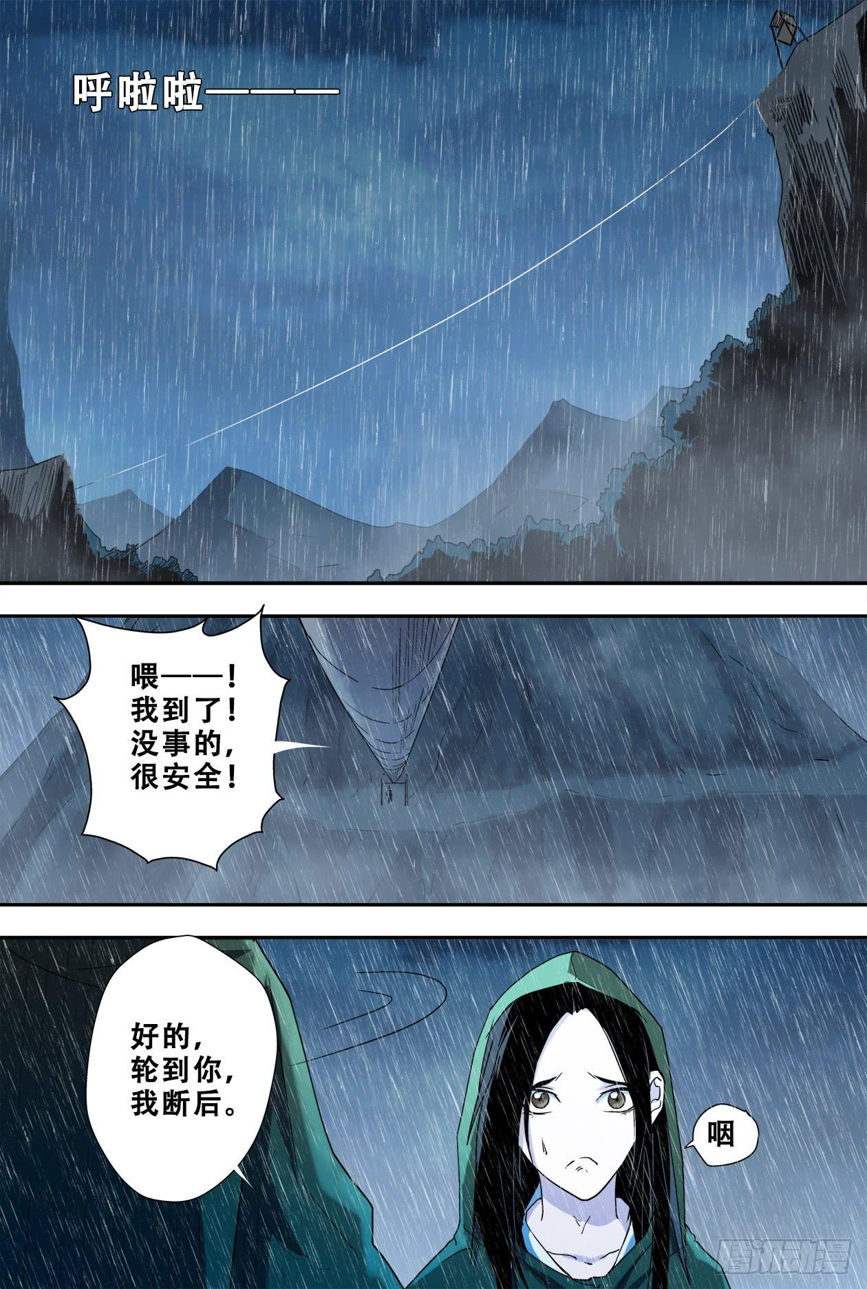 58迷雾重重-第61话