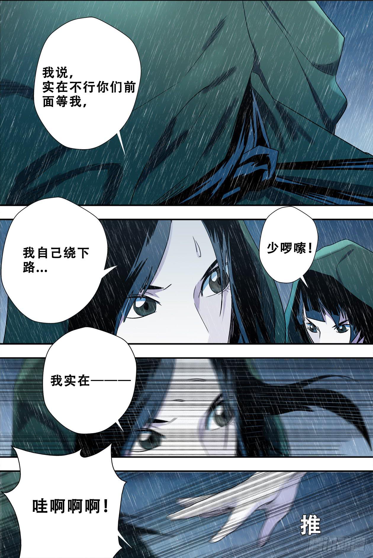 58迷雾重重-第61话