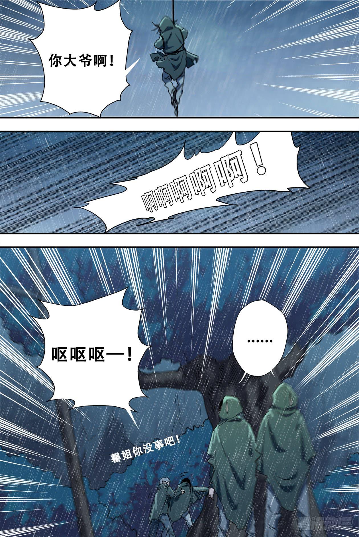 58迷雾重重-第61话