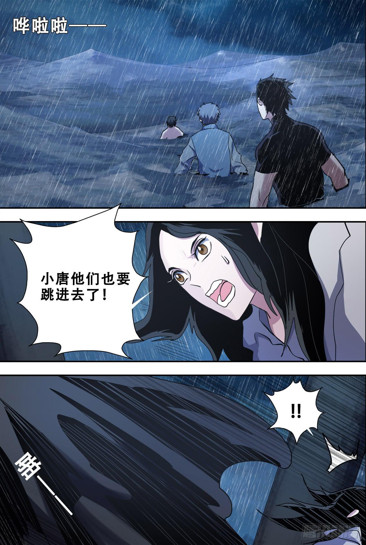 58迷雾重重-第61话