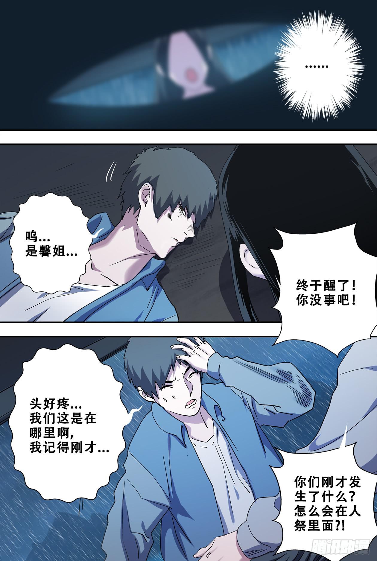 58迷雾重重-第61话
