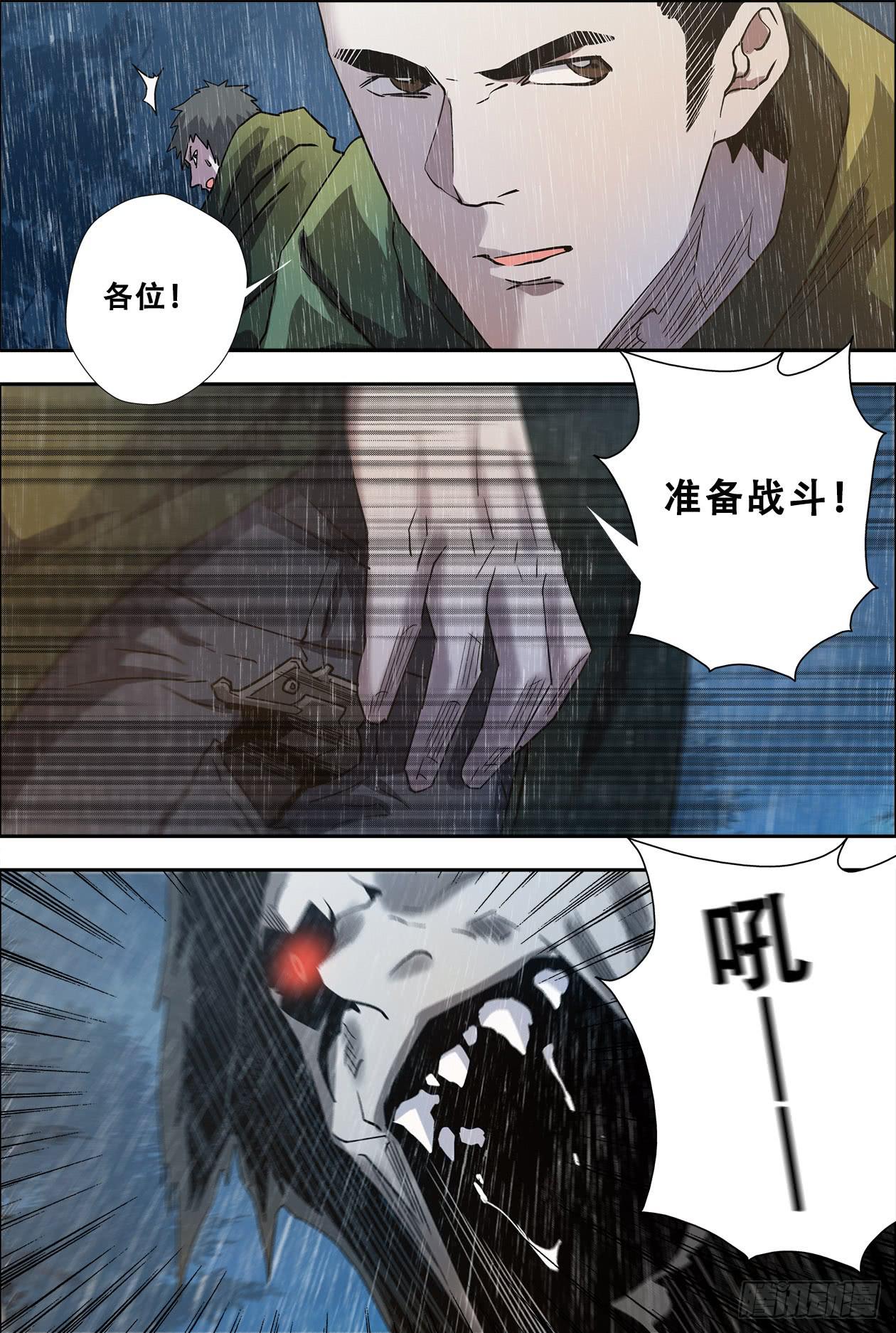 59遭遇-第63话