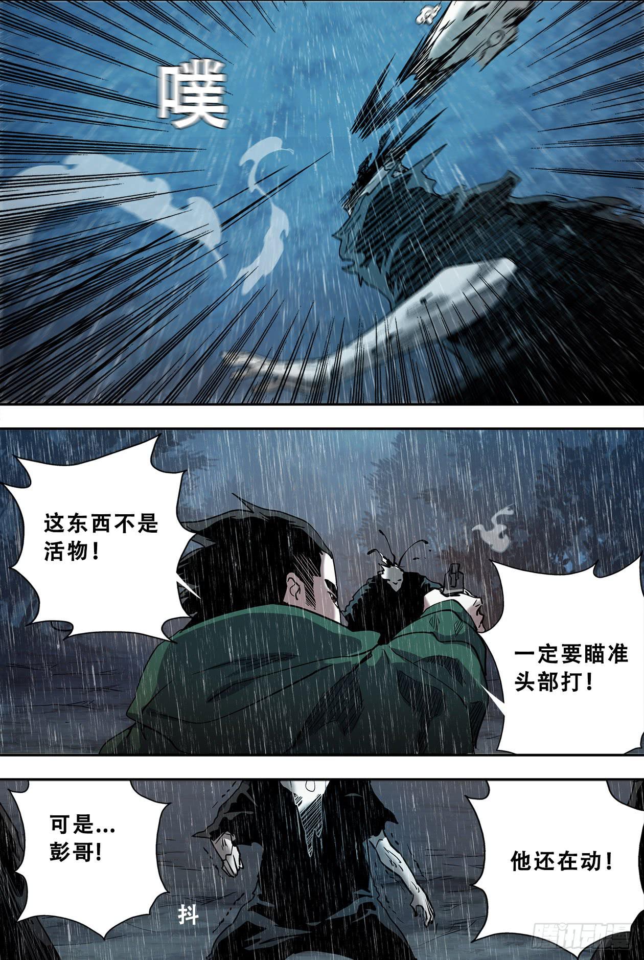 59遭遇-第63话