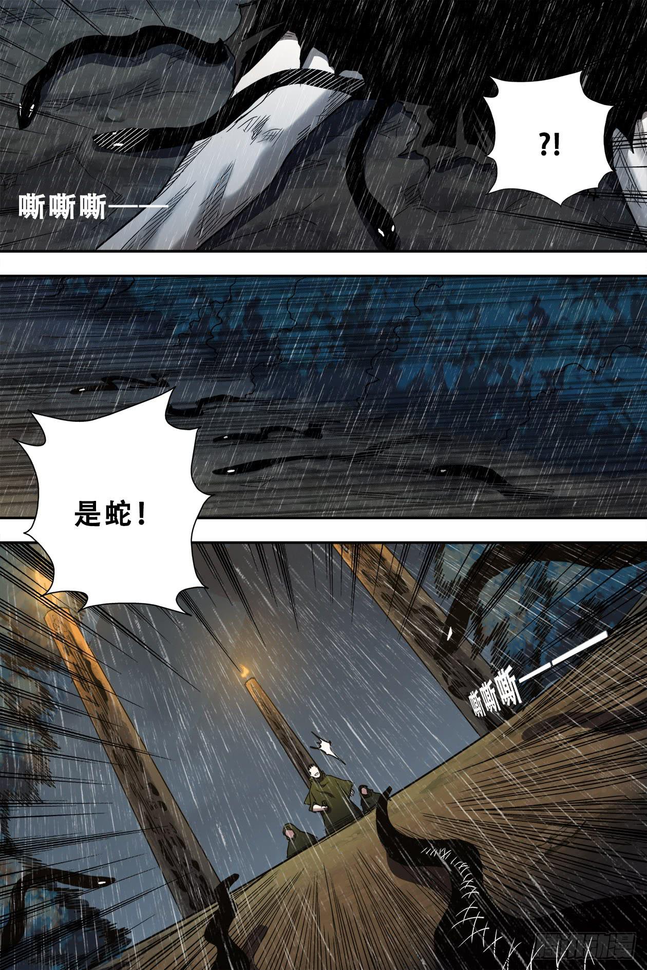 59遭遇-第63话