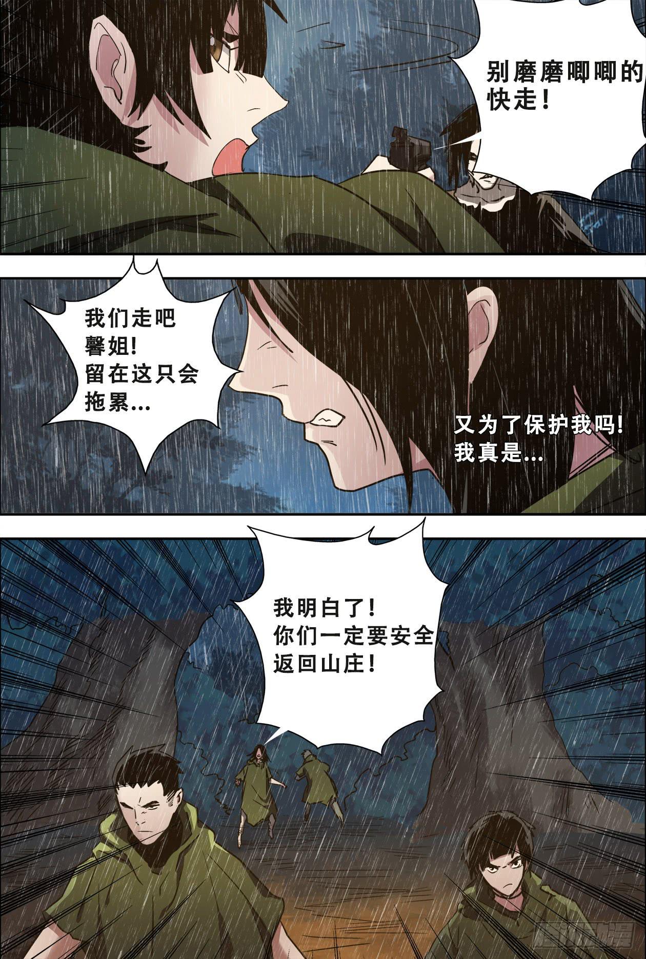 59遭遇-第63话