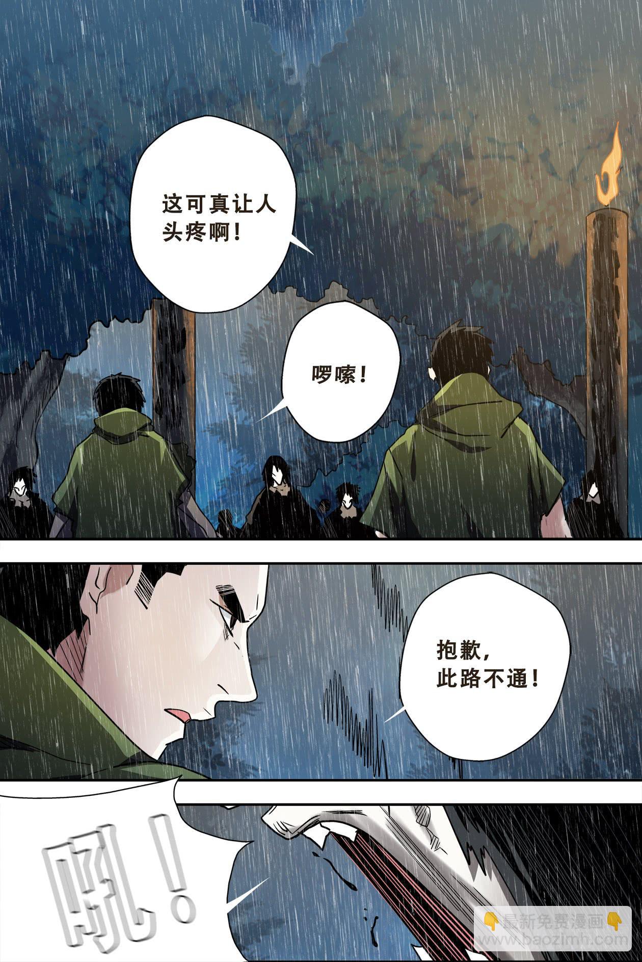 59遭遇-第63话