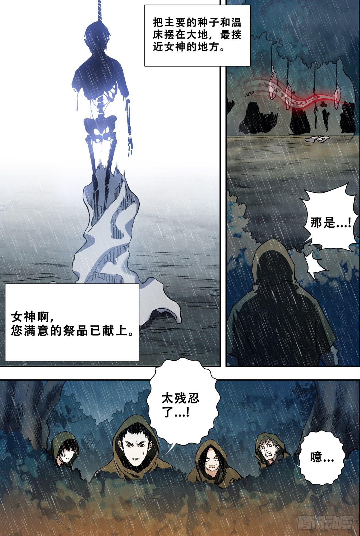 59遭遇-第63话
