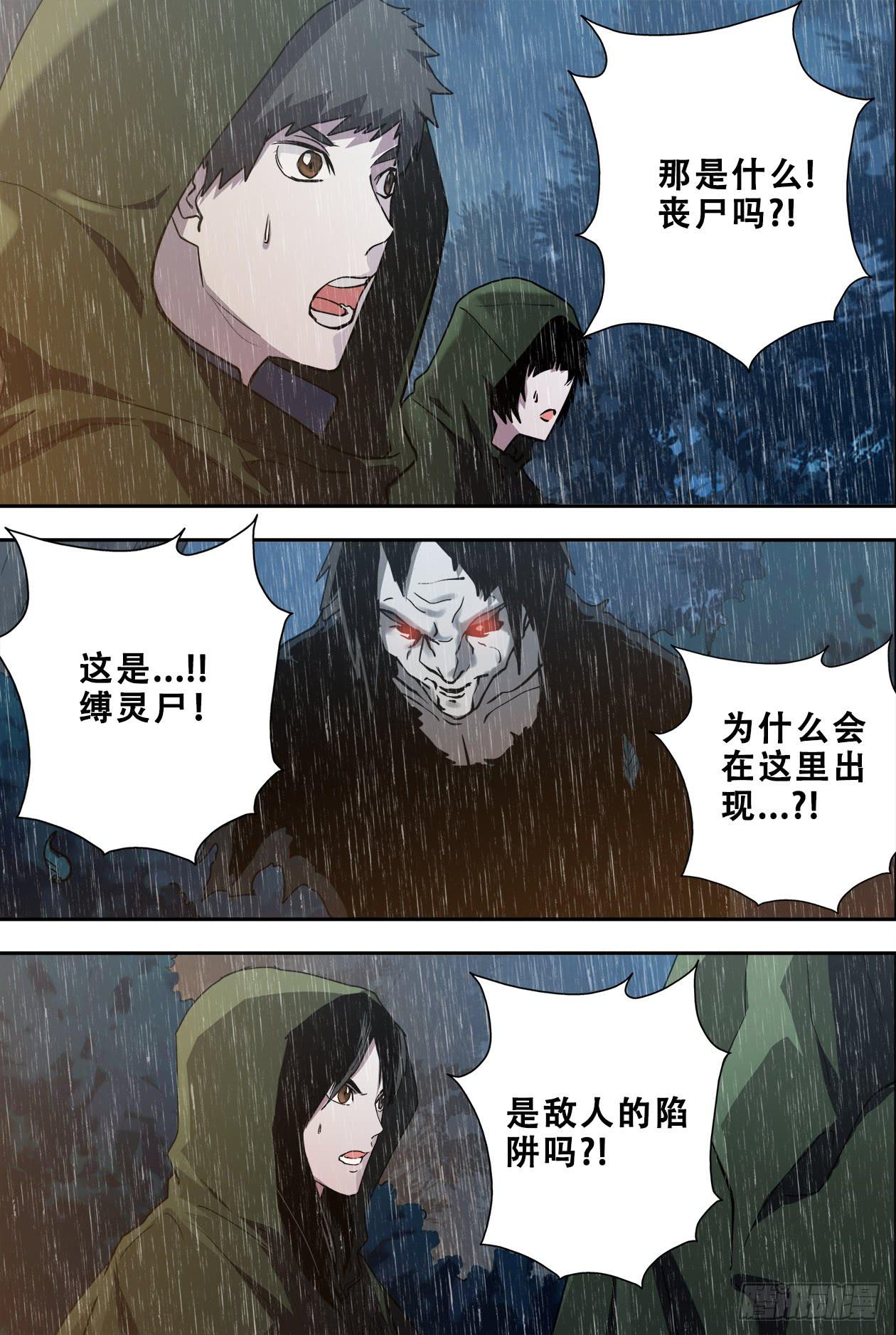 59遭遇-第63话
