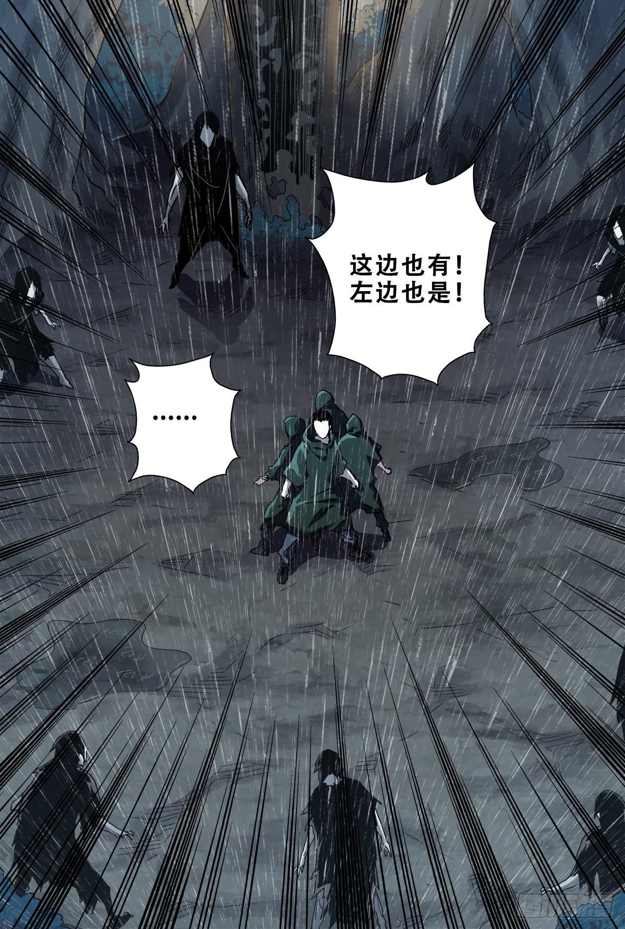 59遭遇-第63话