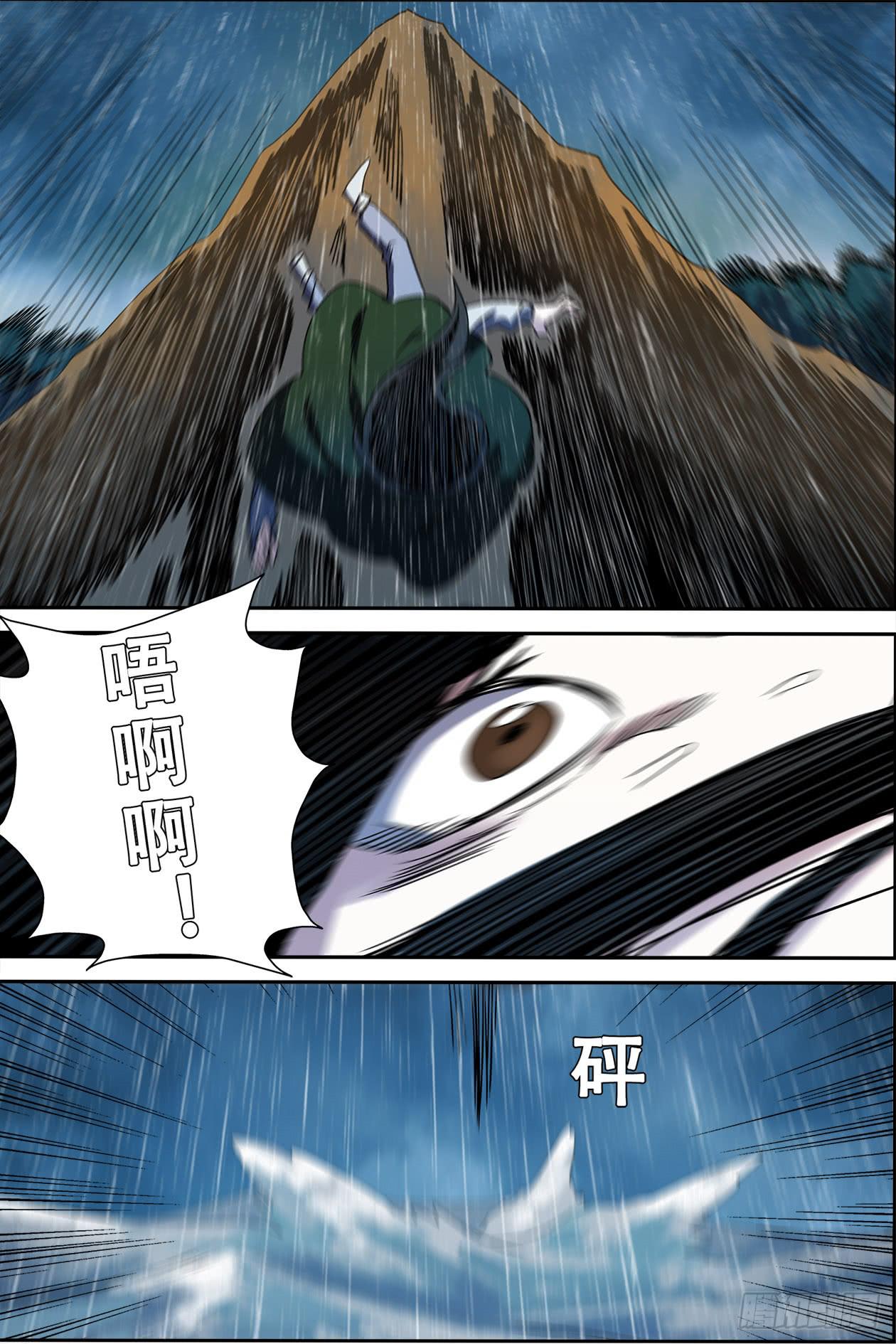 61选择-第65话