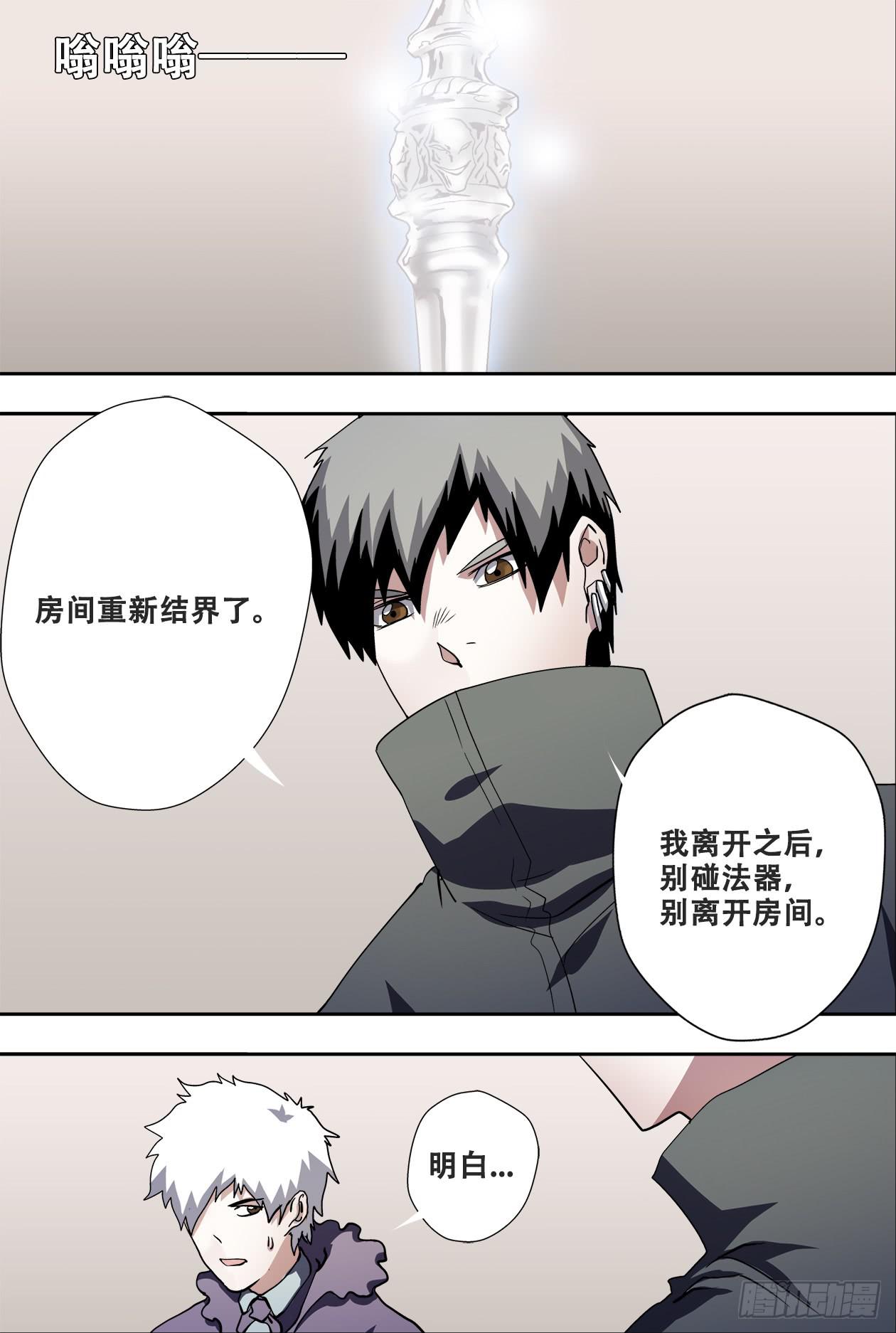 63黑龙潭-第67话