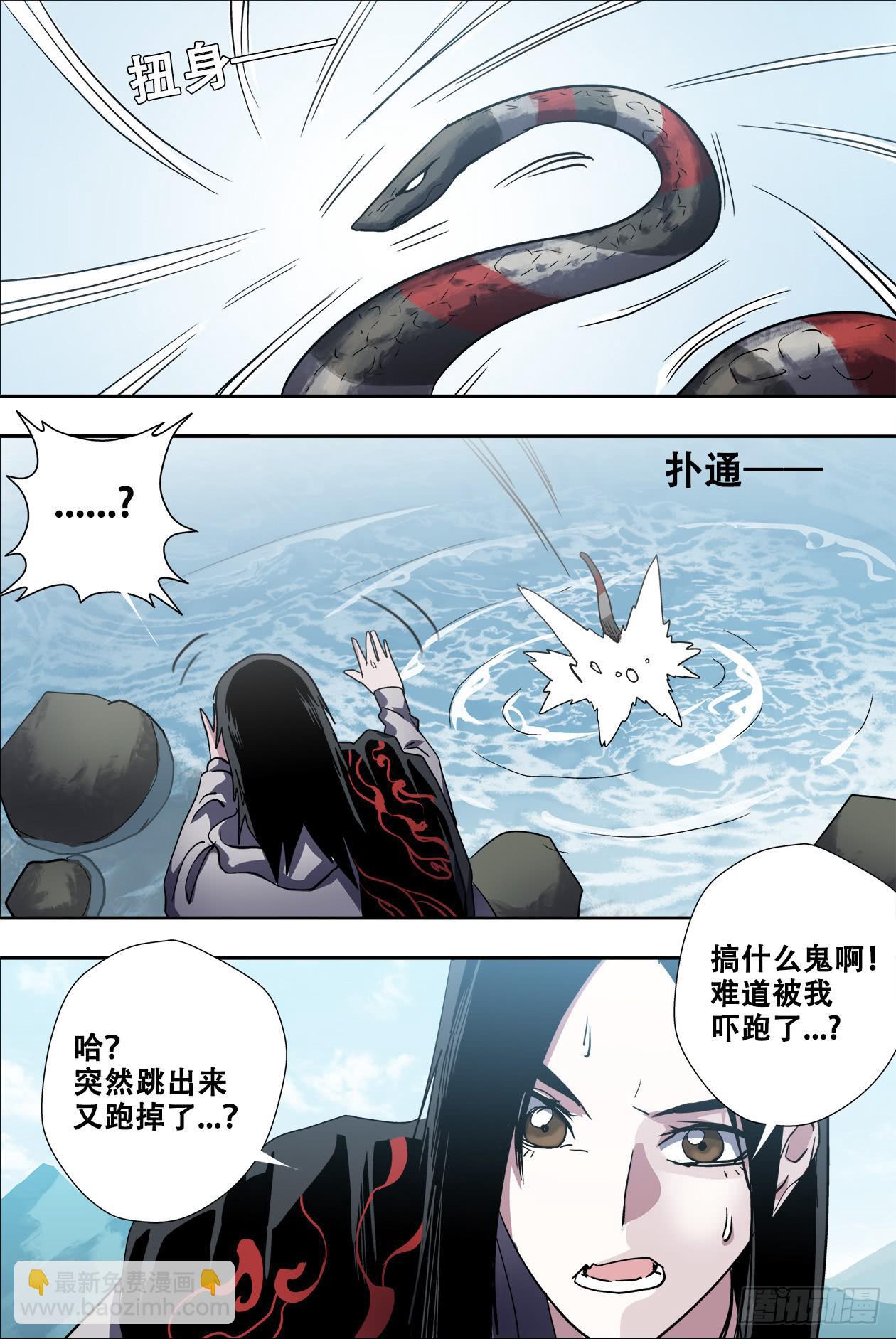 63黑龙潭-第67话