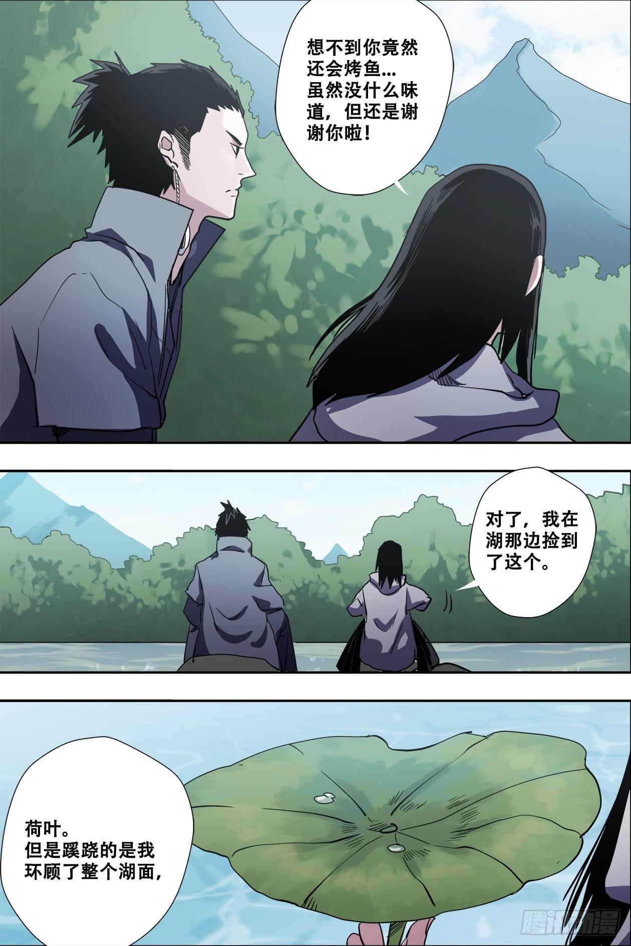 63黑龙潭-第67话