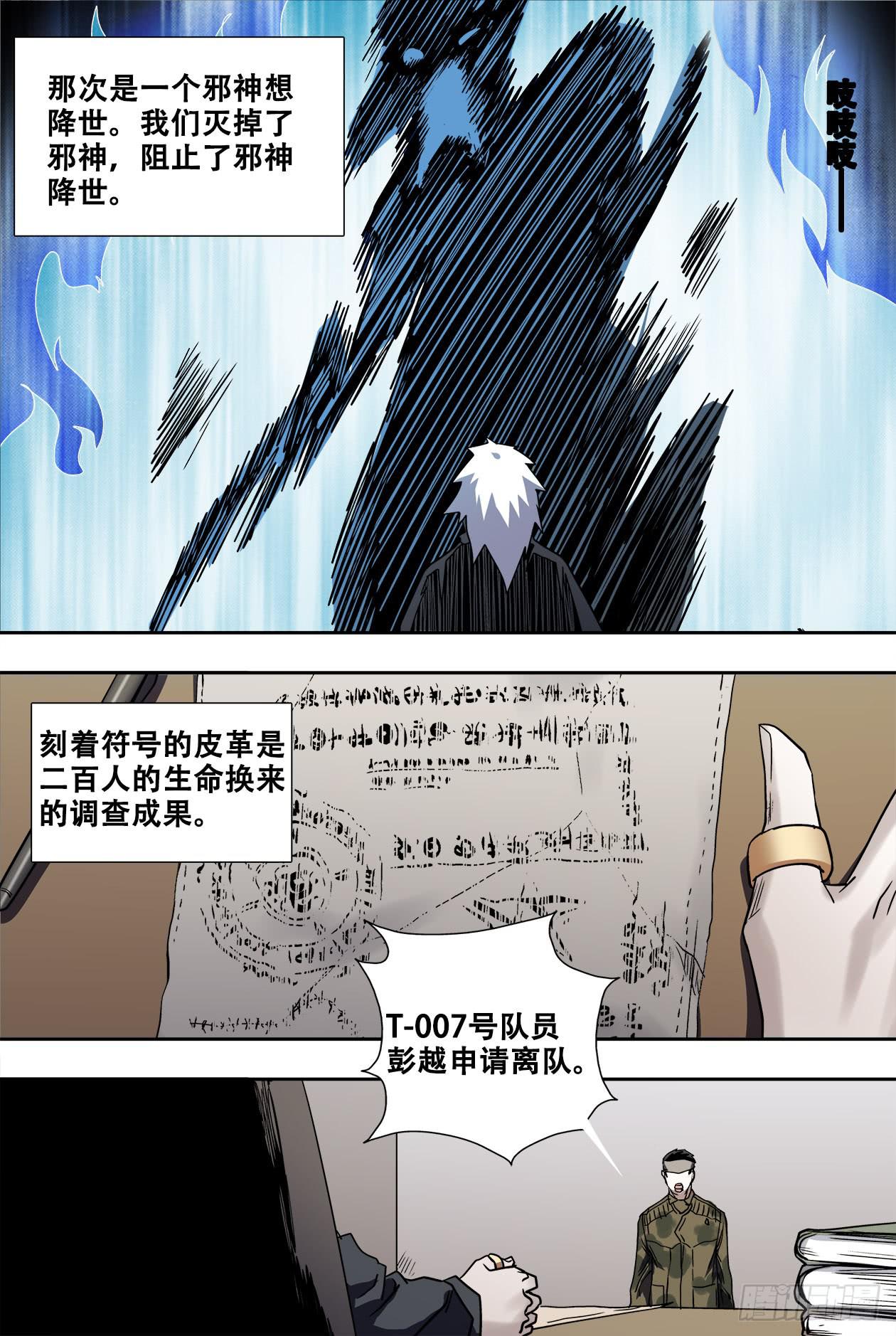 65十五年前-第69话