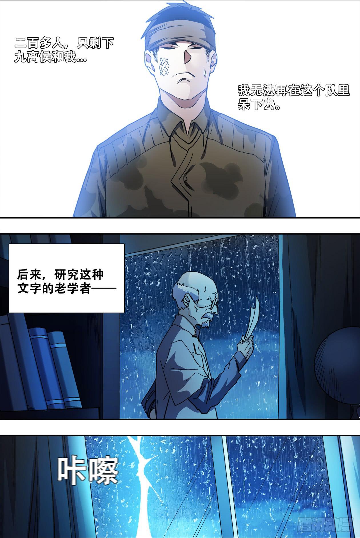 65十五年前-第69话