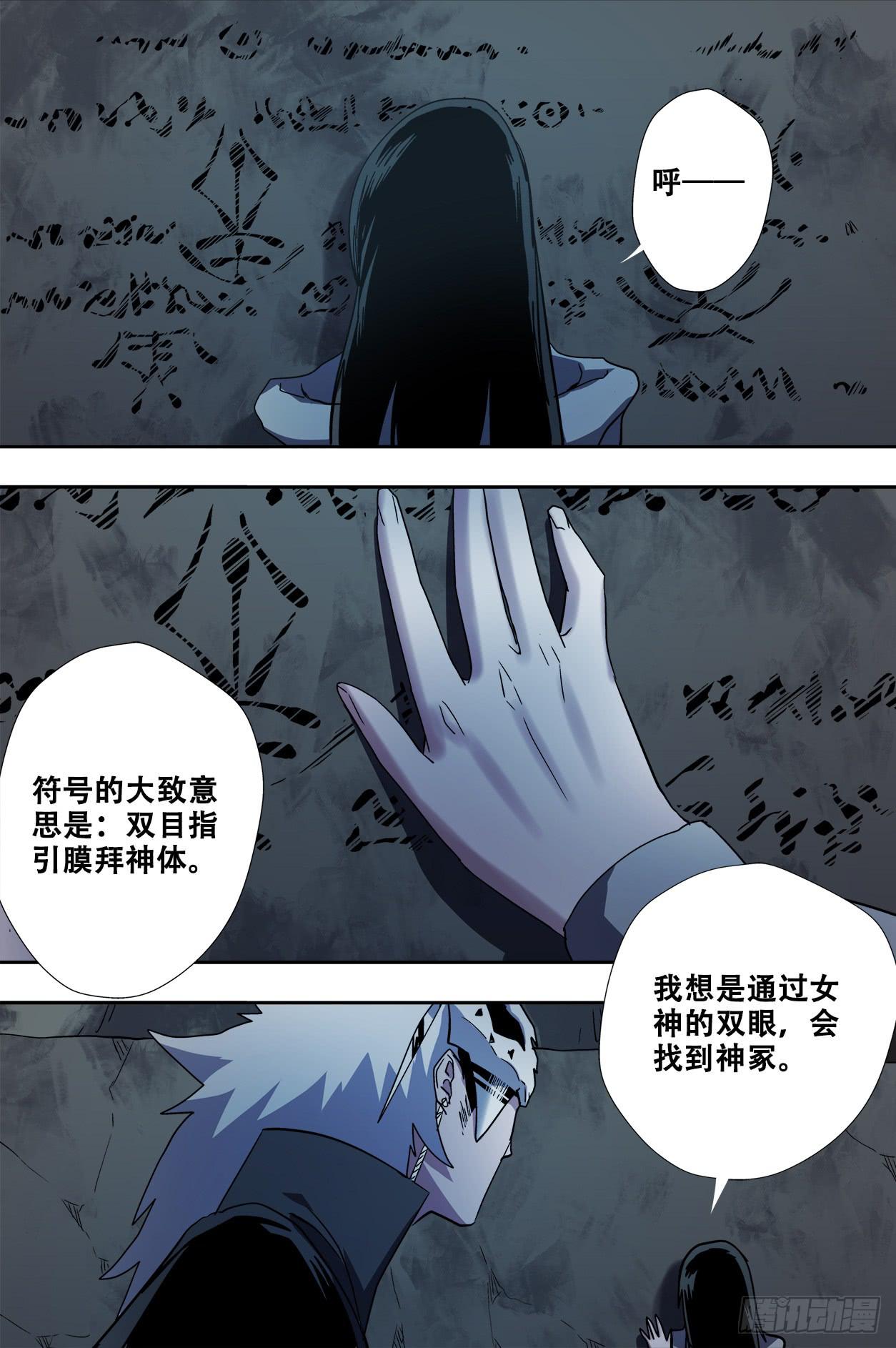65十五年前-第69话