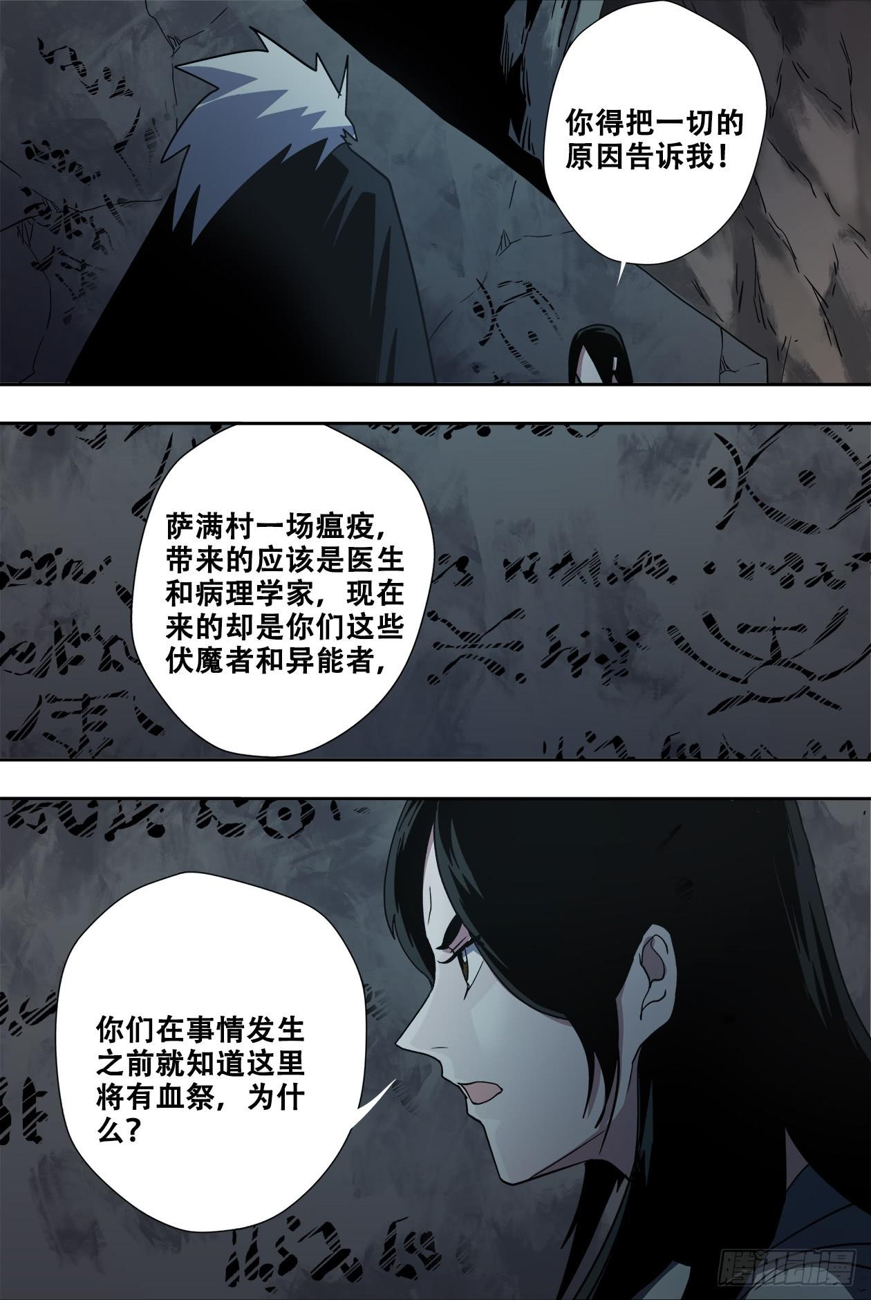 65十五年前-第69话