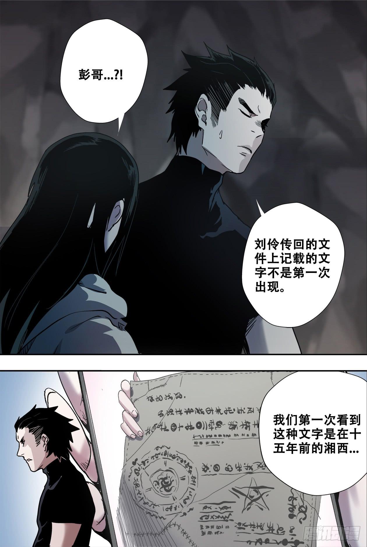 65十五年前-第69话