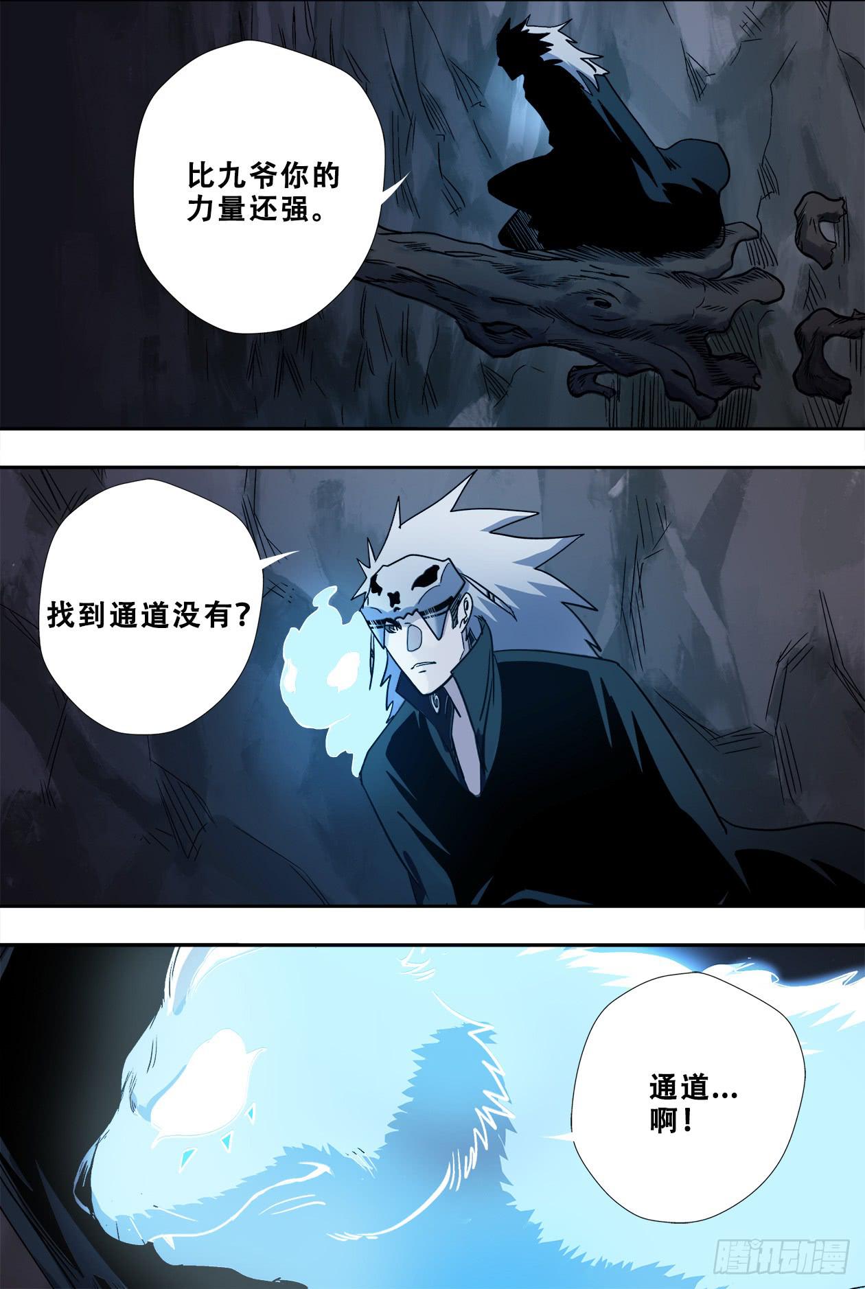67数学-第71话