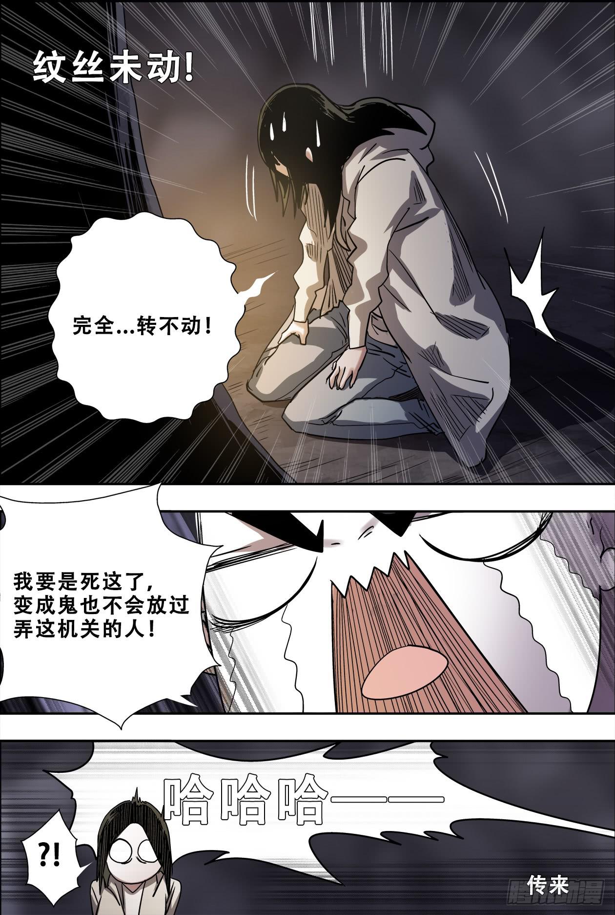 67数学-第71话