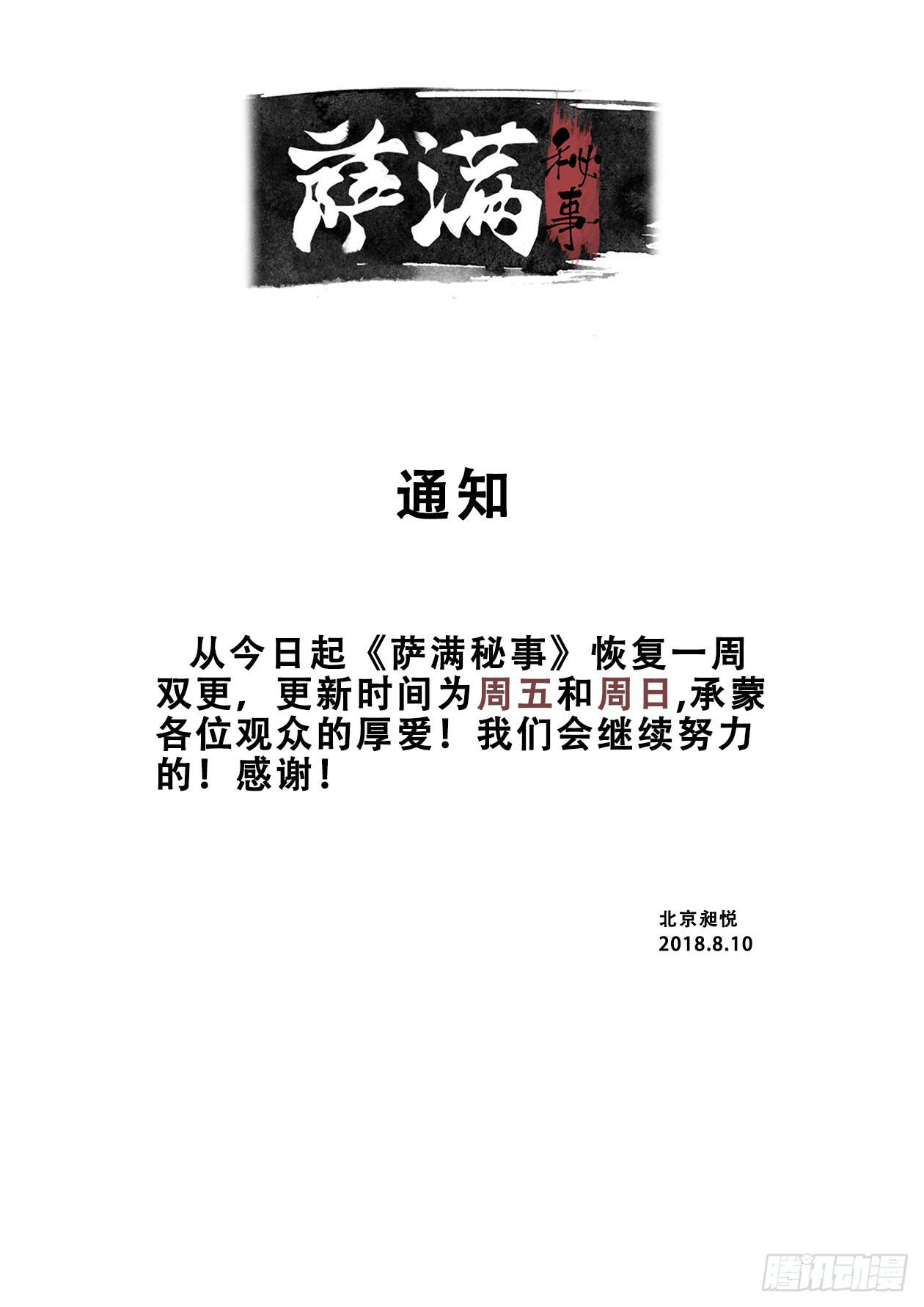 67数学-第71话