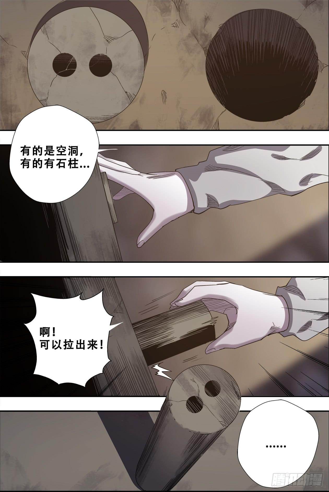 67数学-第71话