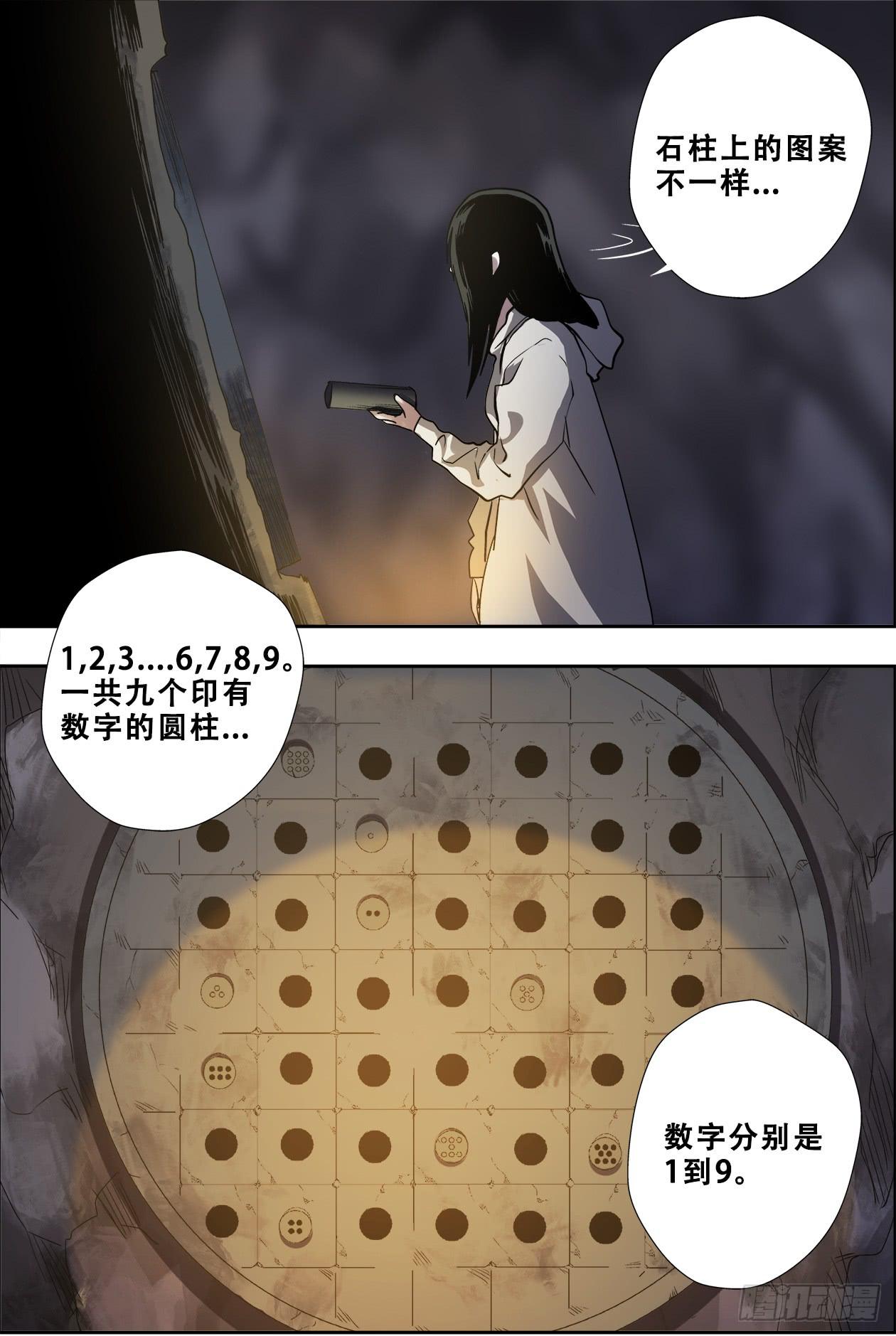67数学-第71话