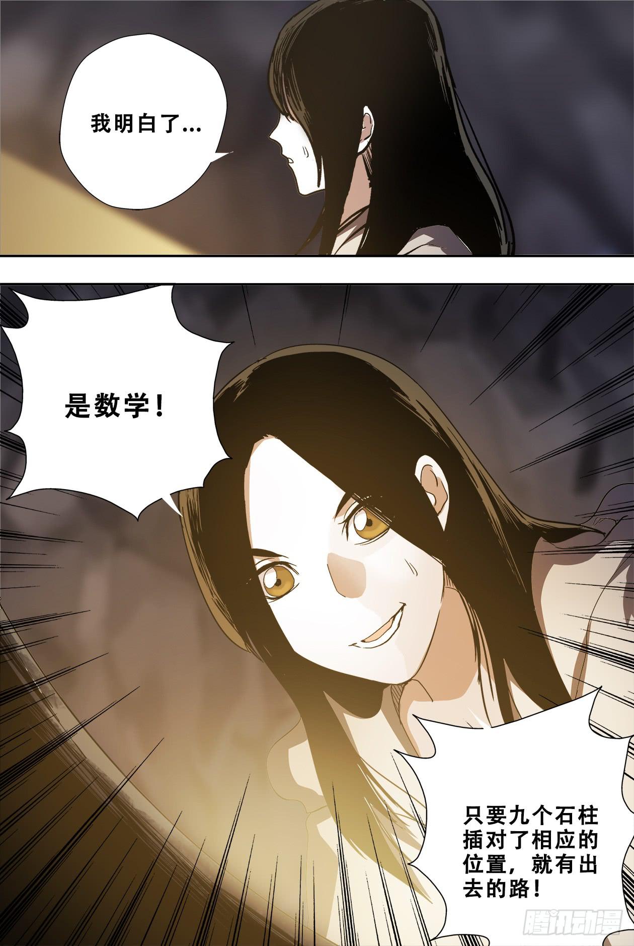 67数学-第71话
