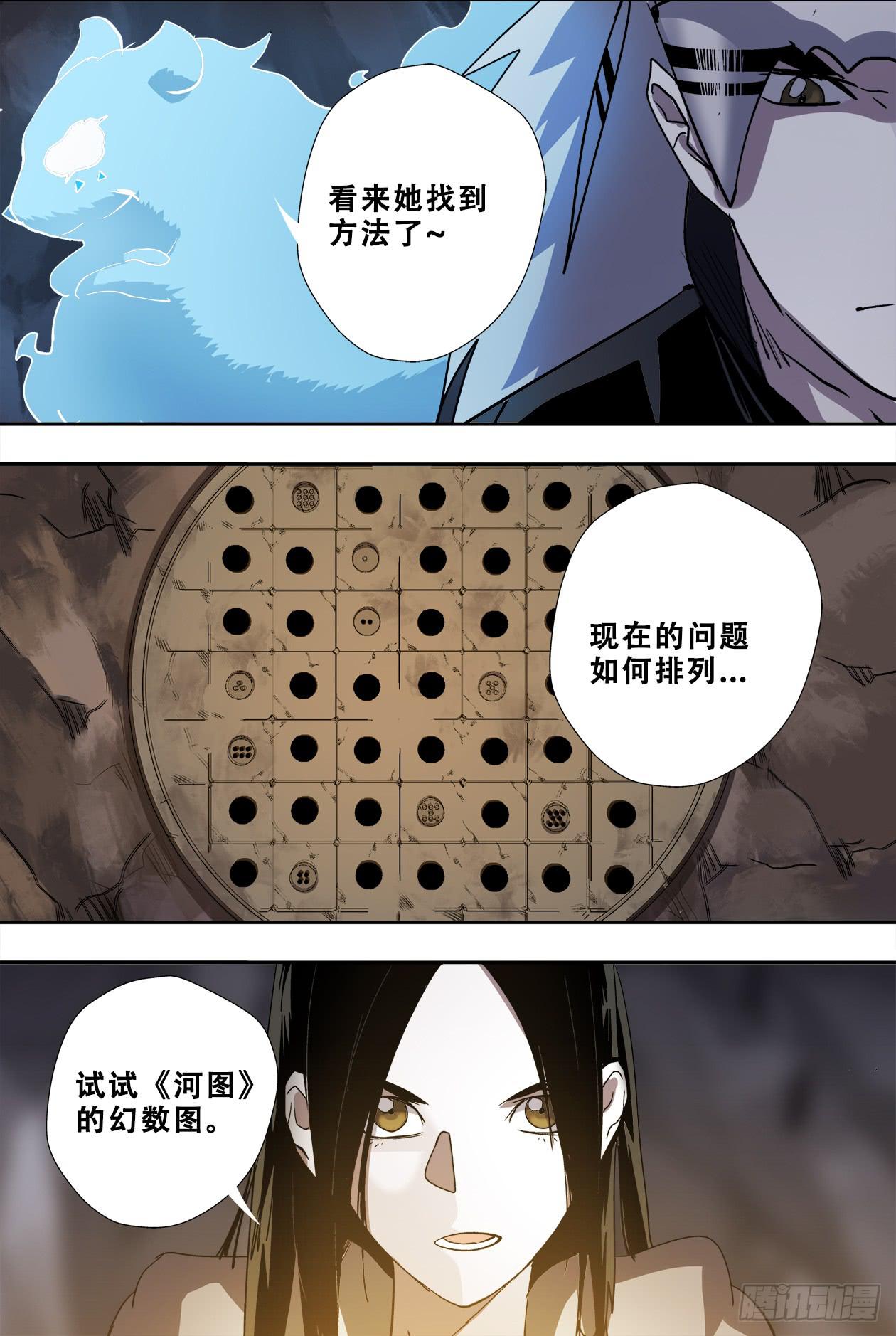 67数学-第71话