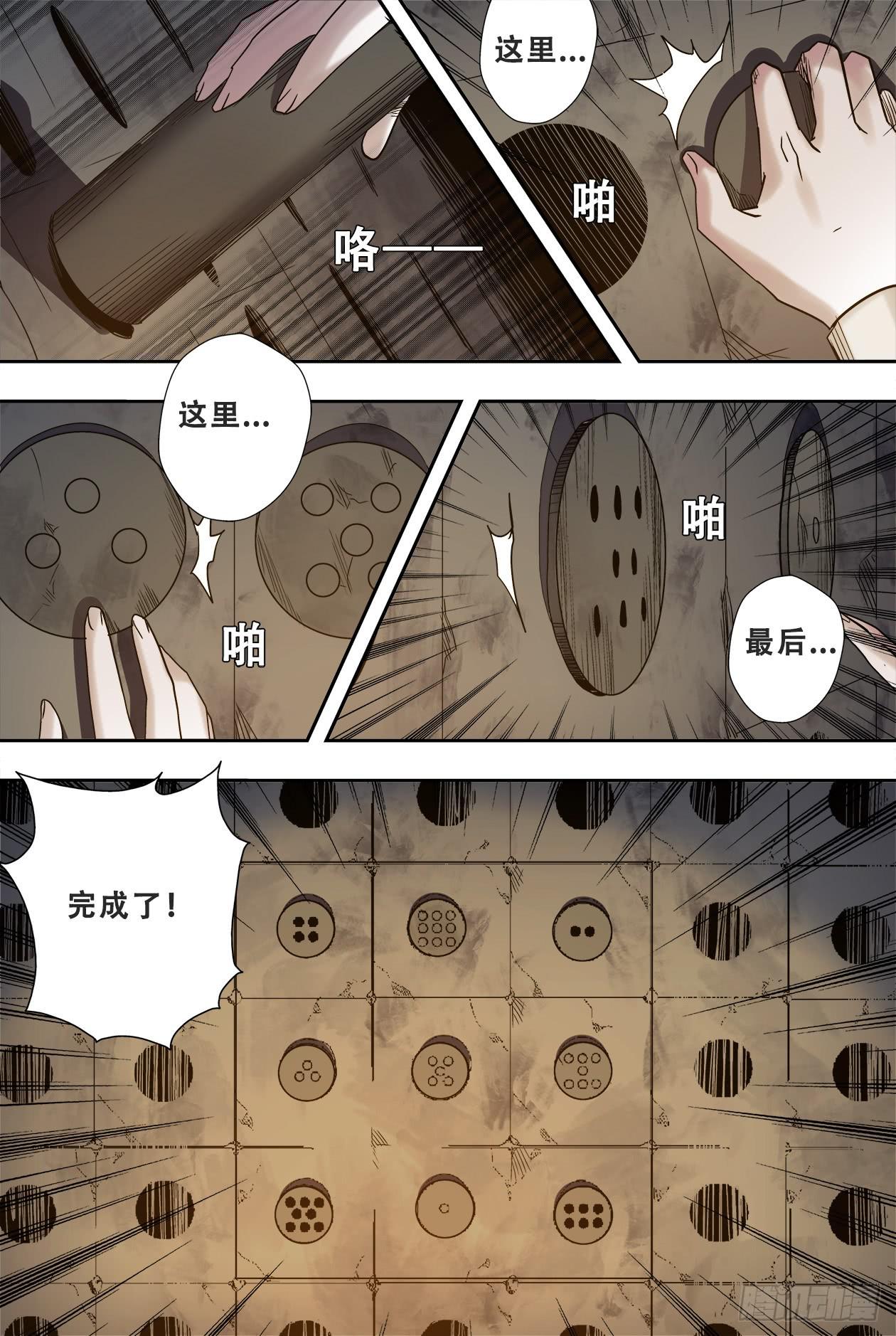 67数学-第71话