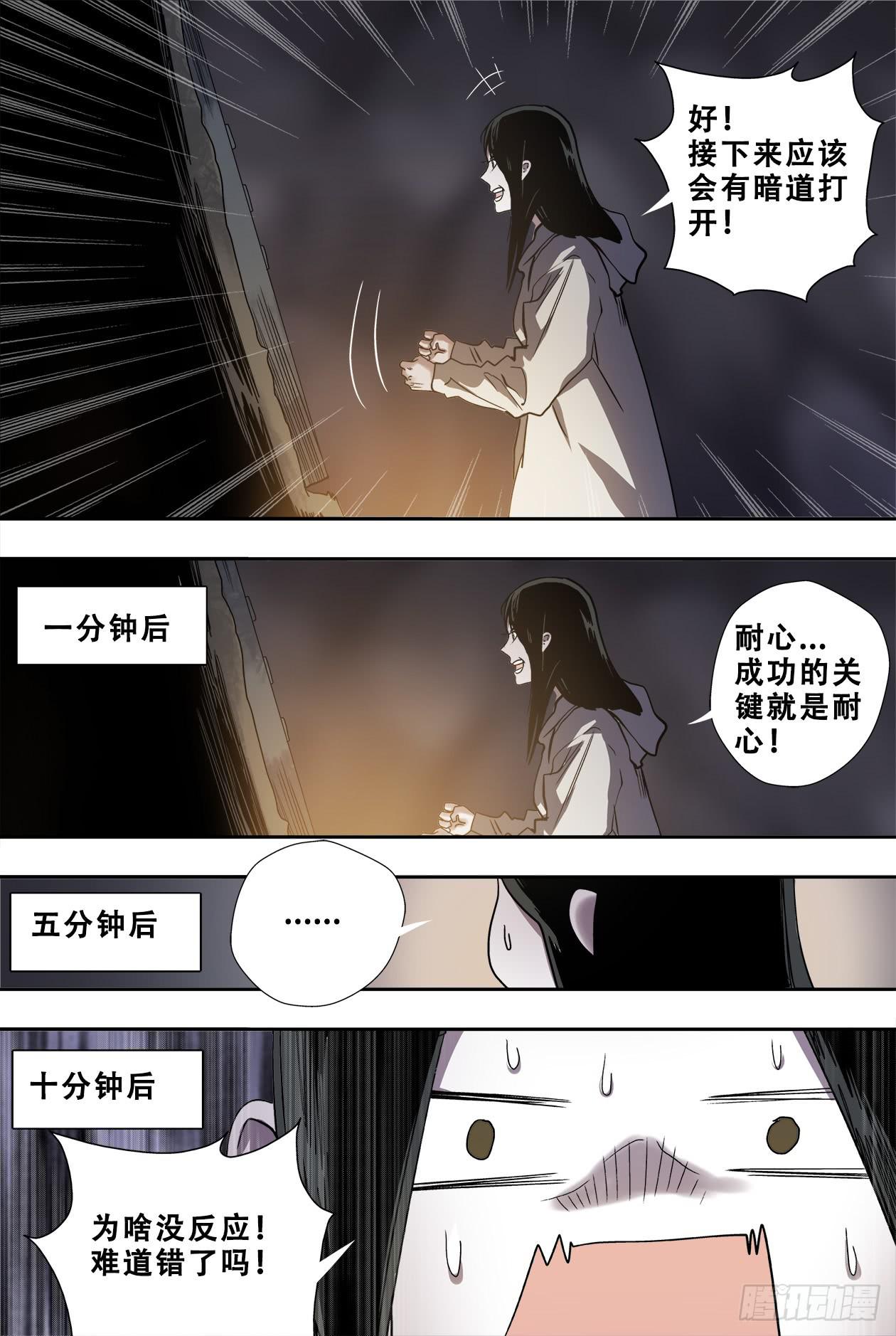 67数学-第71话