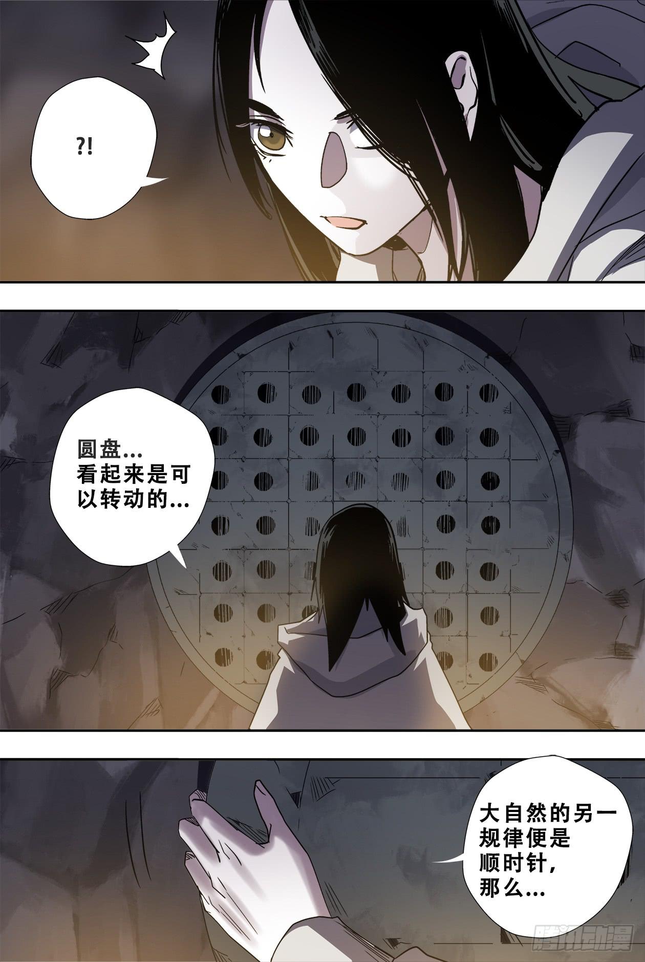 67数学-第71话