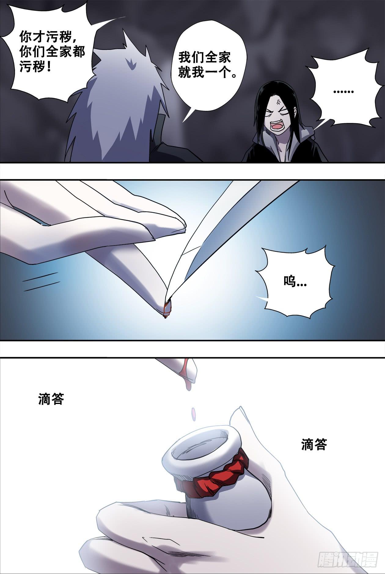 71破阵-第75话