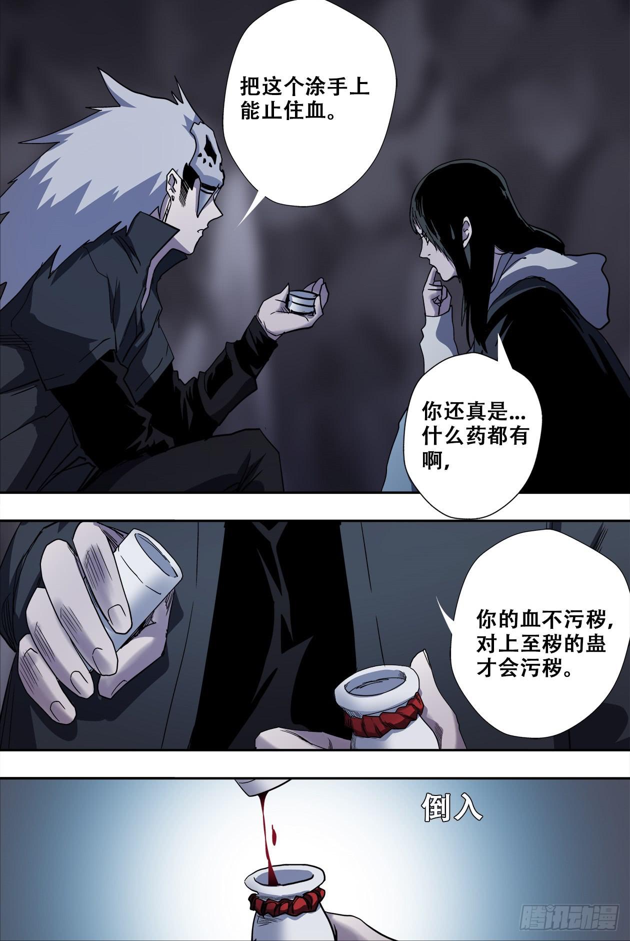 71破阵-第75话