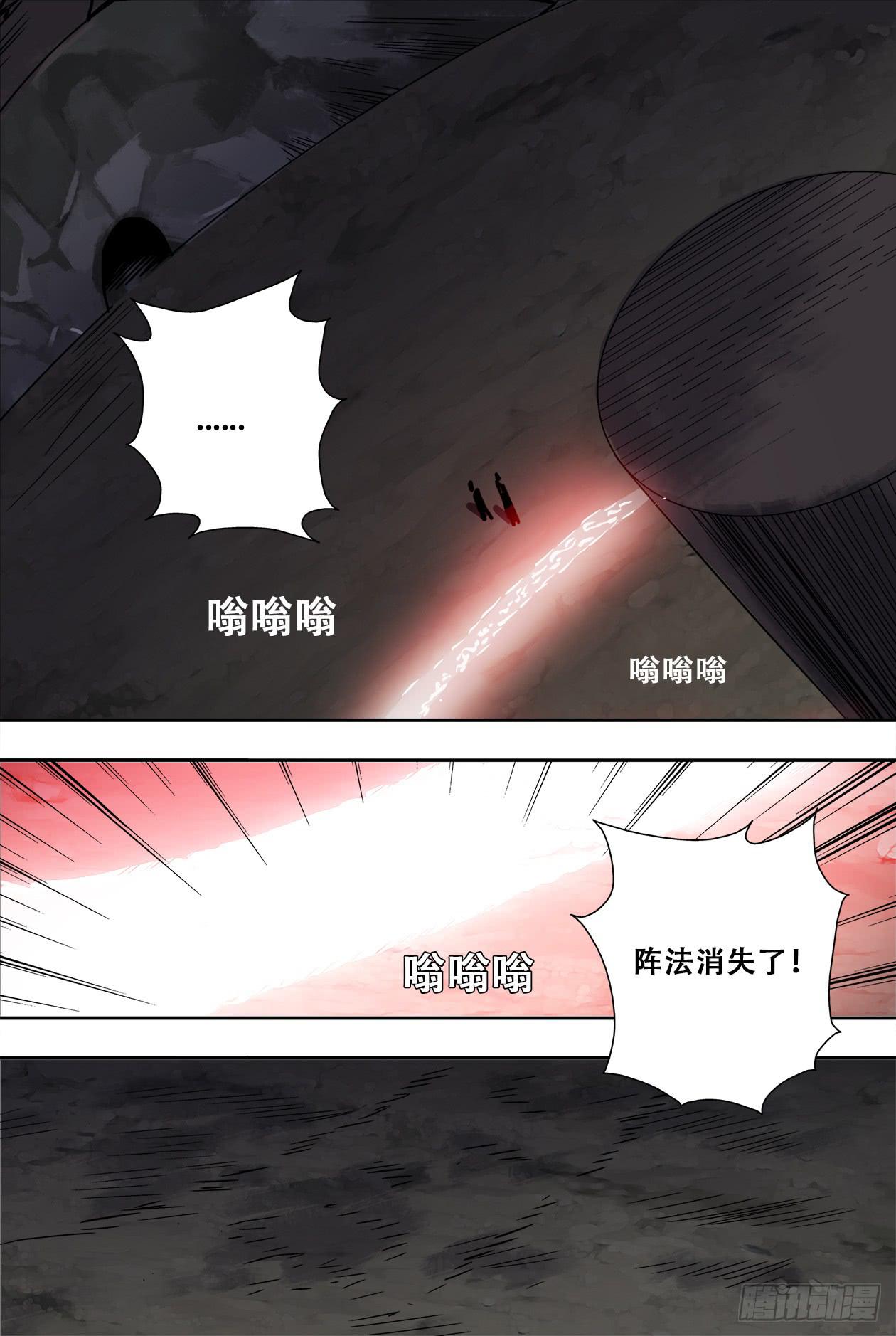 71破阵-第75话
