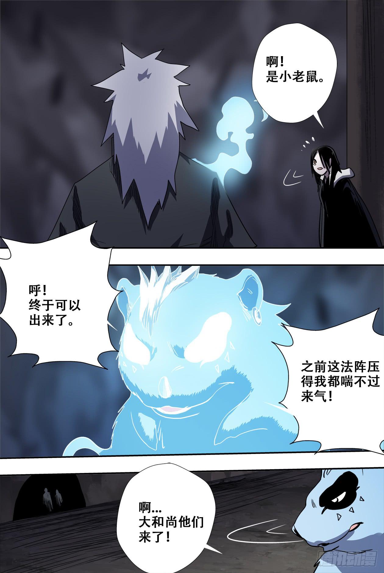 71破阵-第75话