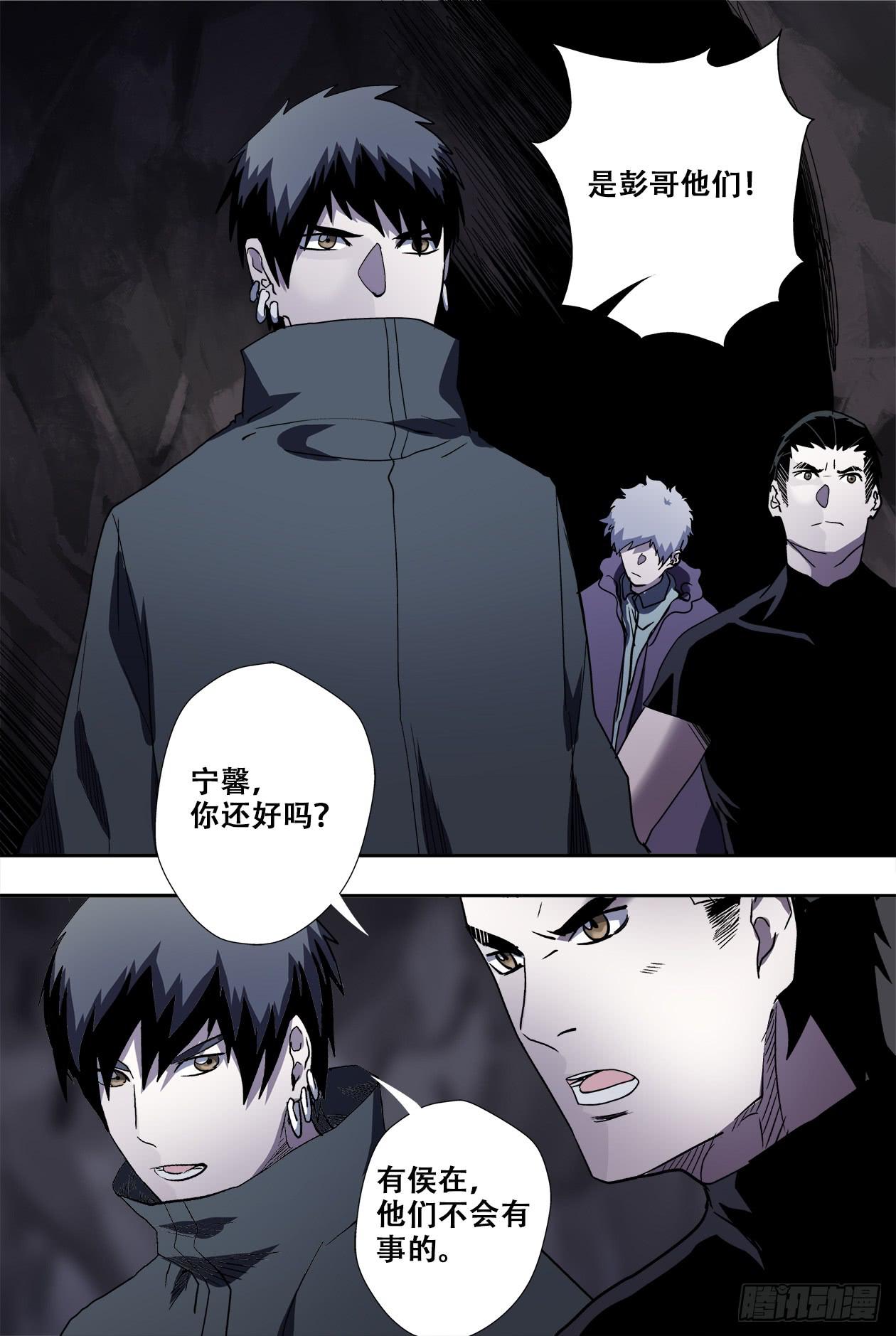 71破阵-第75话
