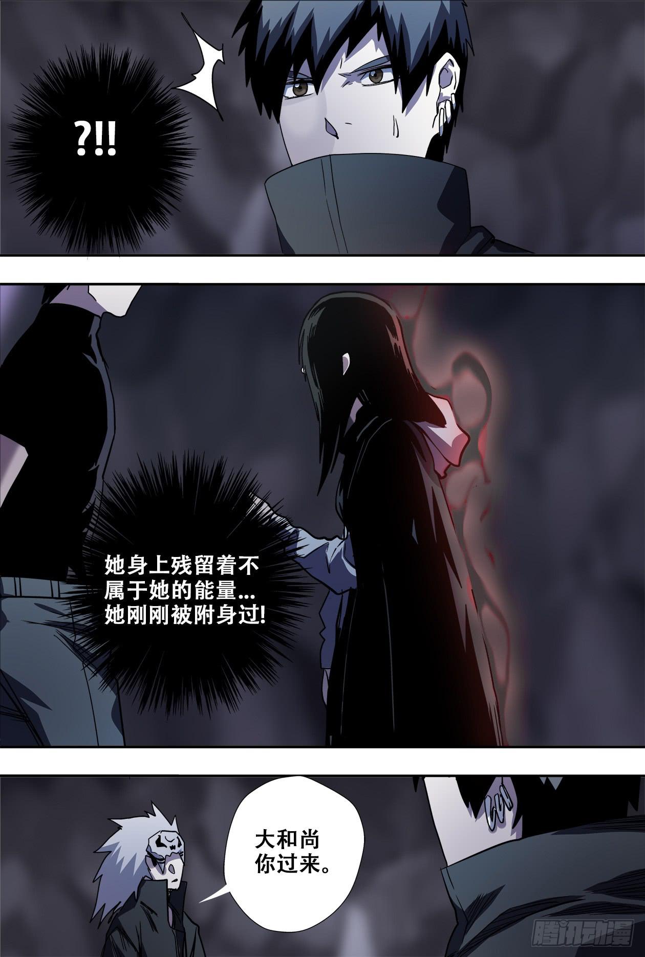 71破阵-第75话