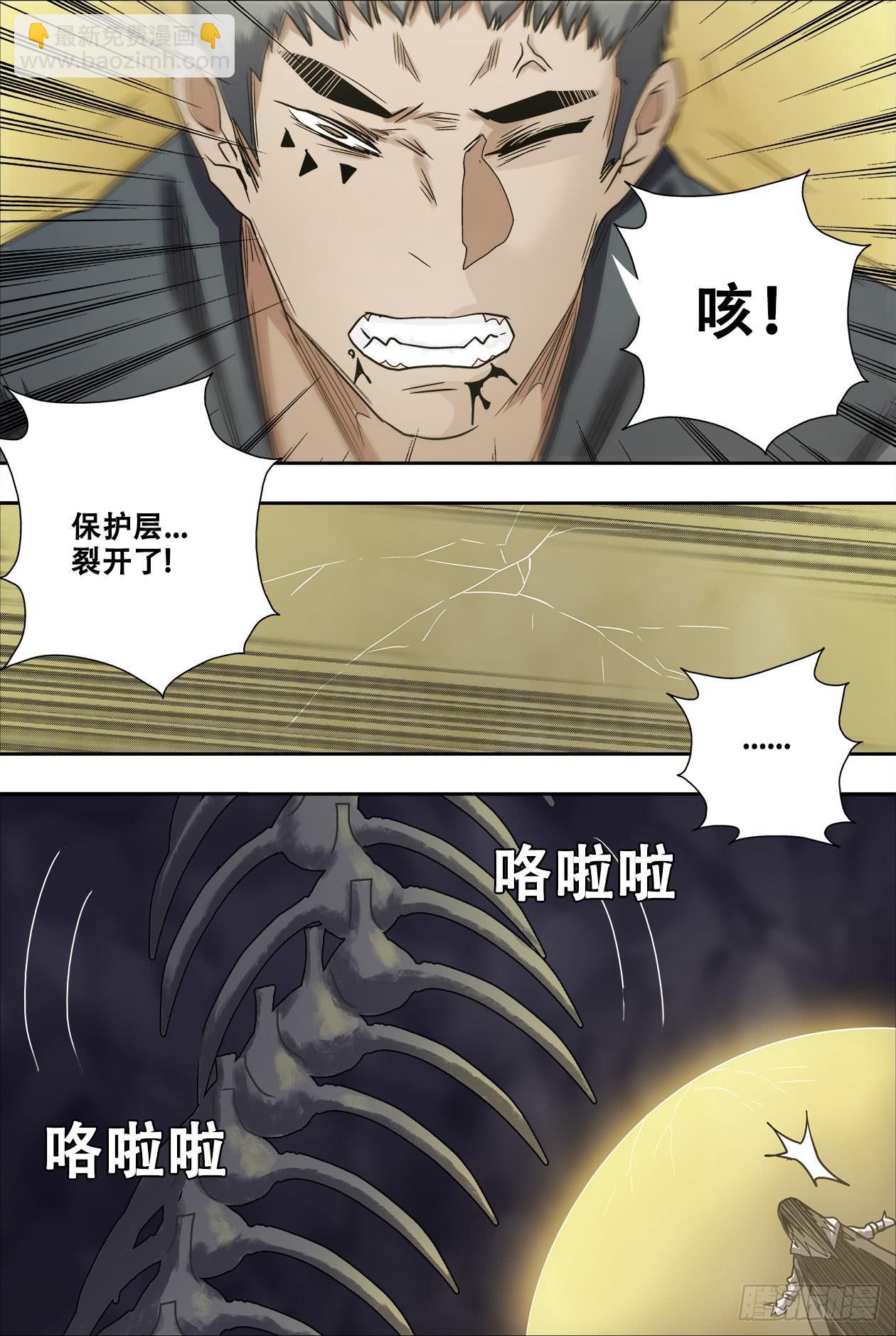 73蛇灵骨-第77话
