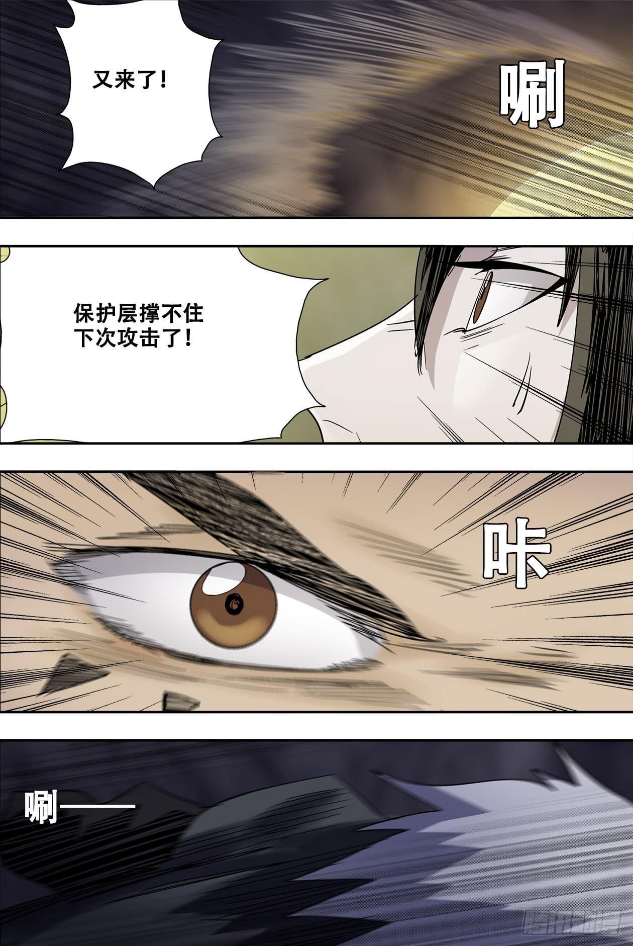 73蛇灵骨-第77话