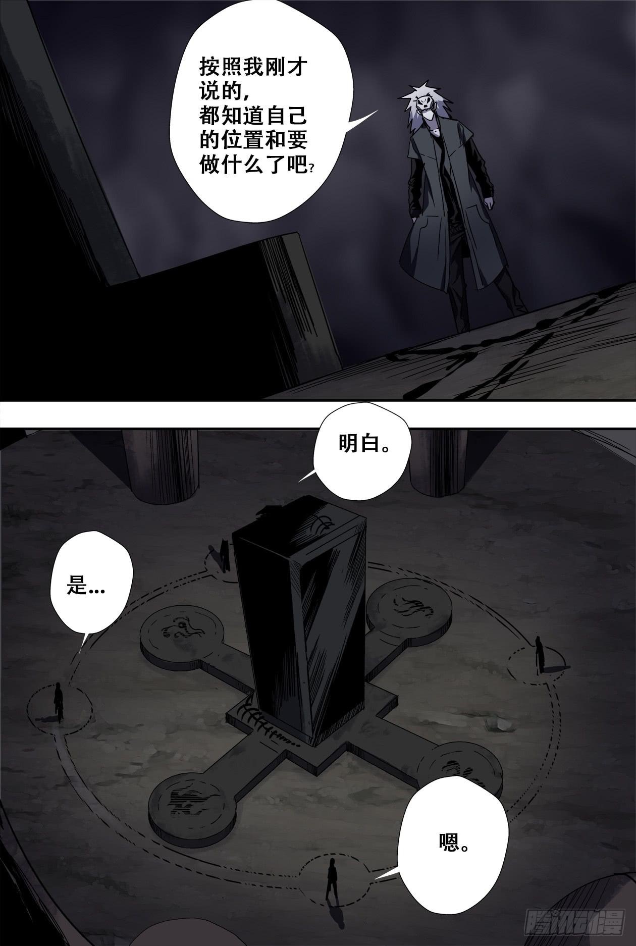 73蛇灵骨-第77话