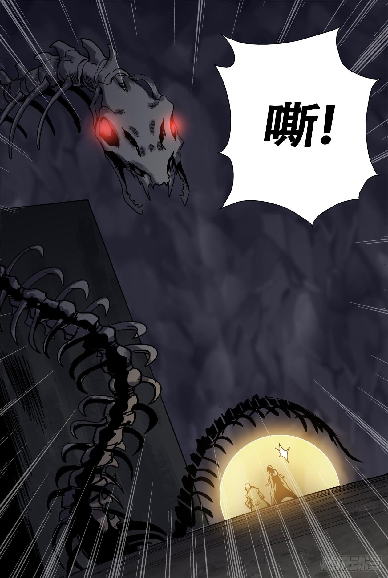 73蛇灵骨-第77话