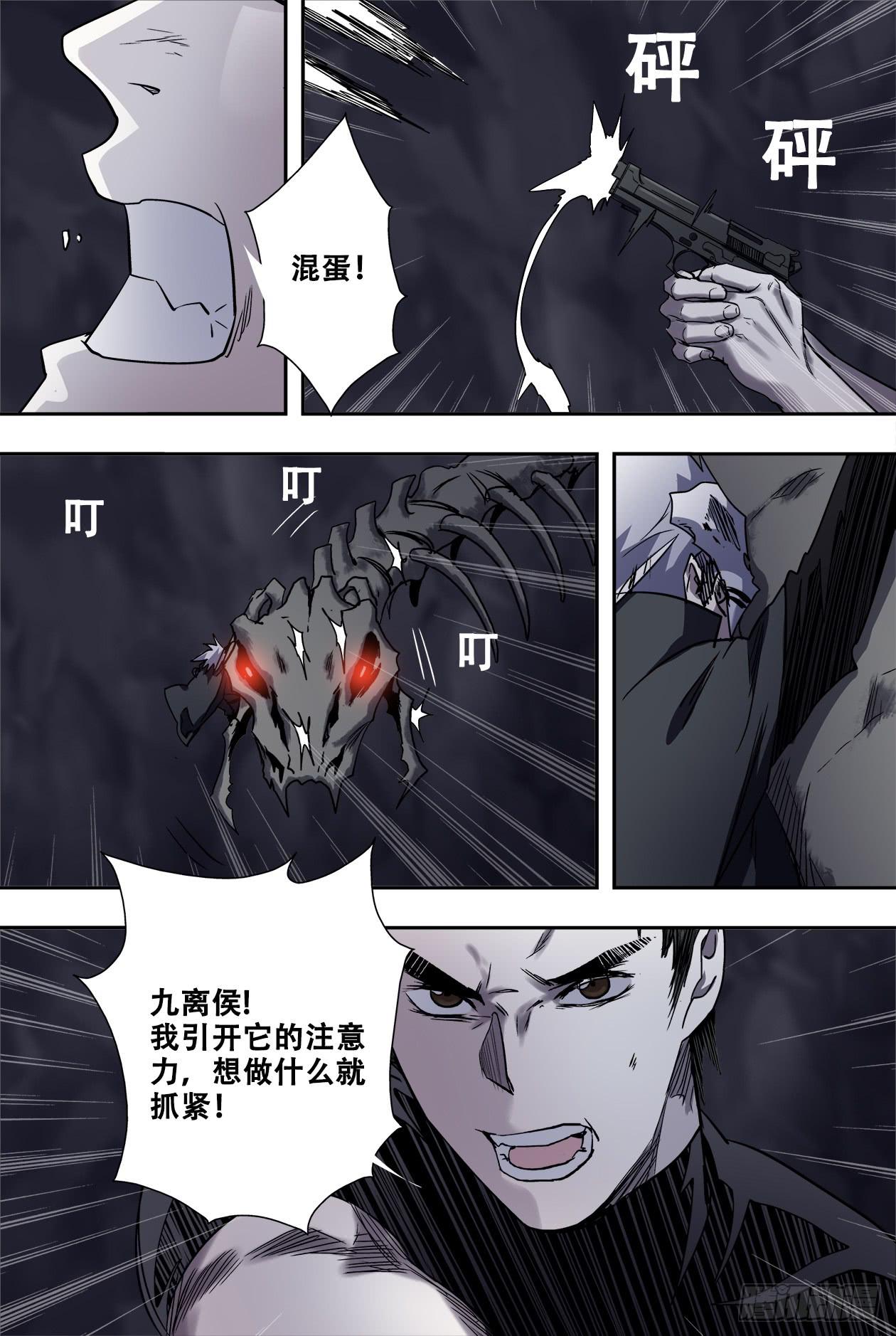 75蛇女萨满？！-第79话