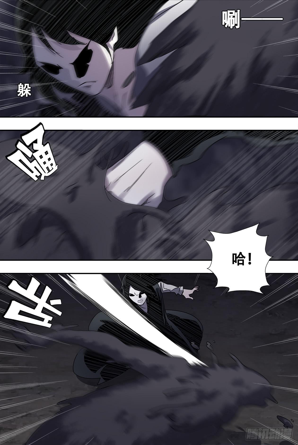 75蛇女萨满？！-第79话