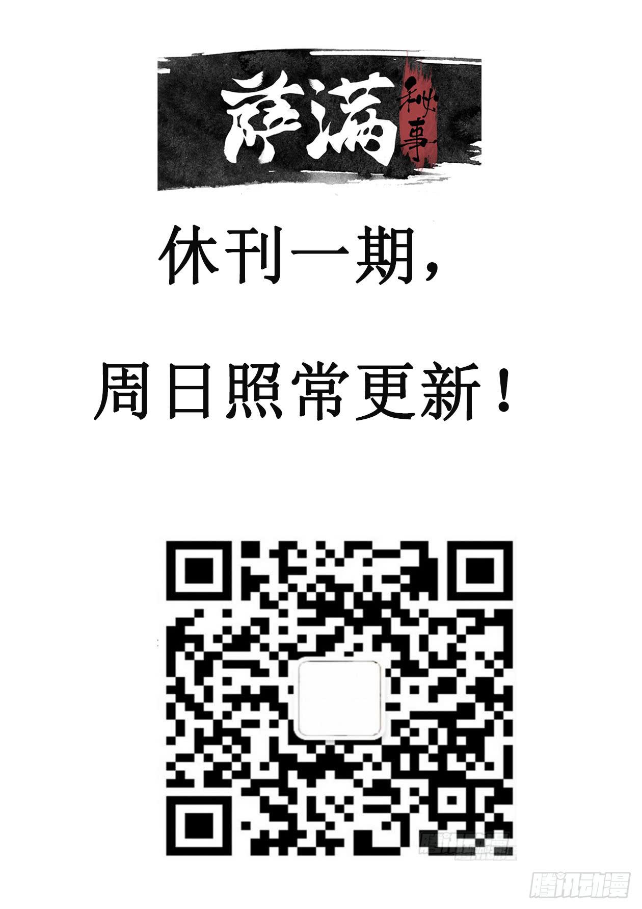 请假-第81话